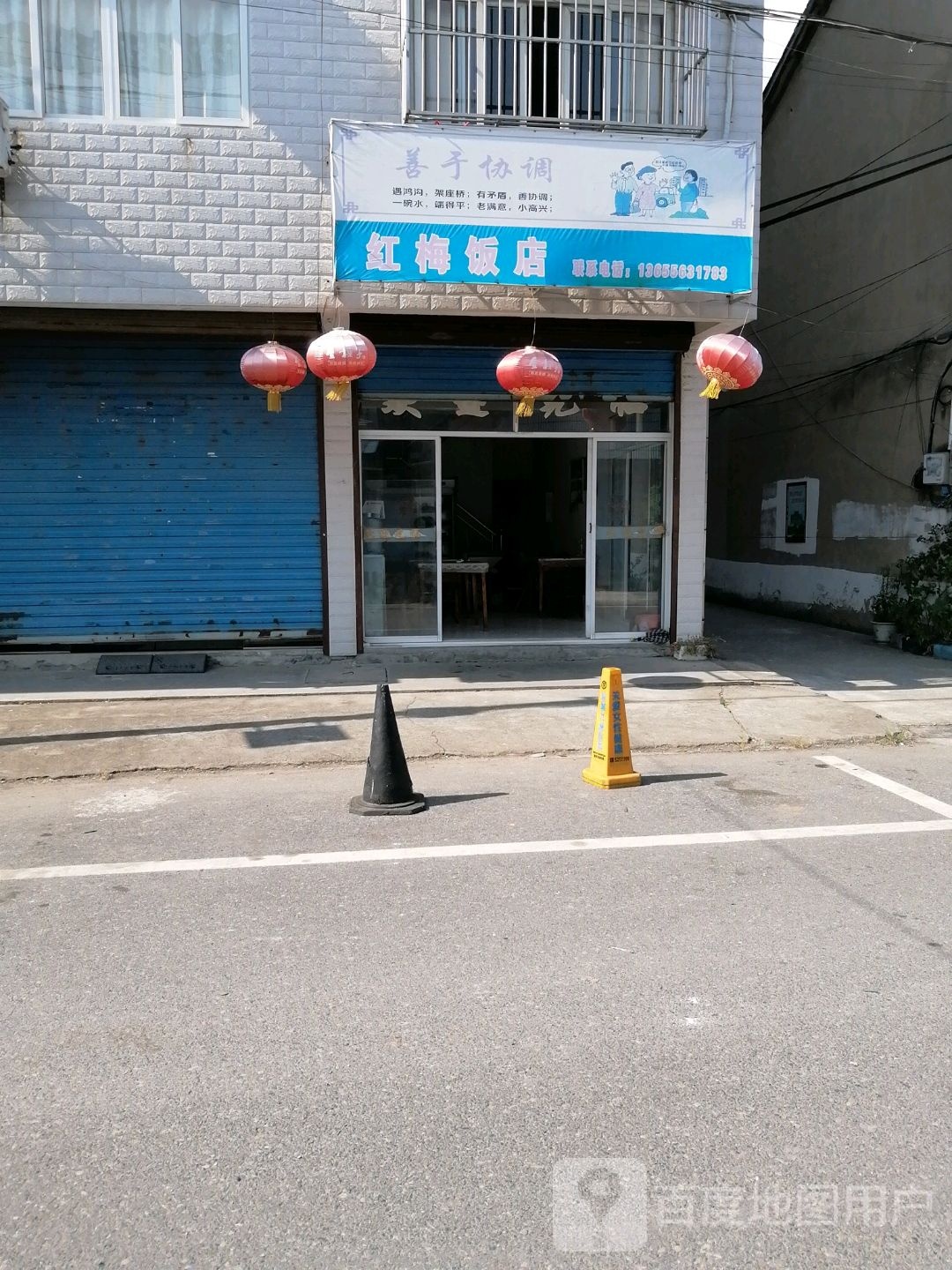 红梅酒店(茶府路店)
