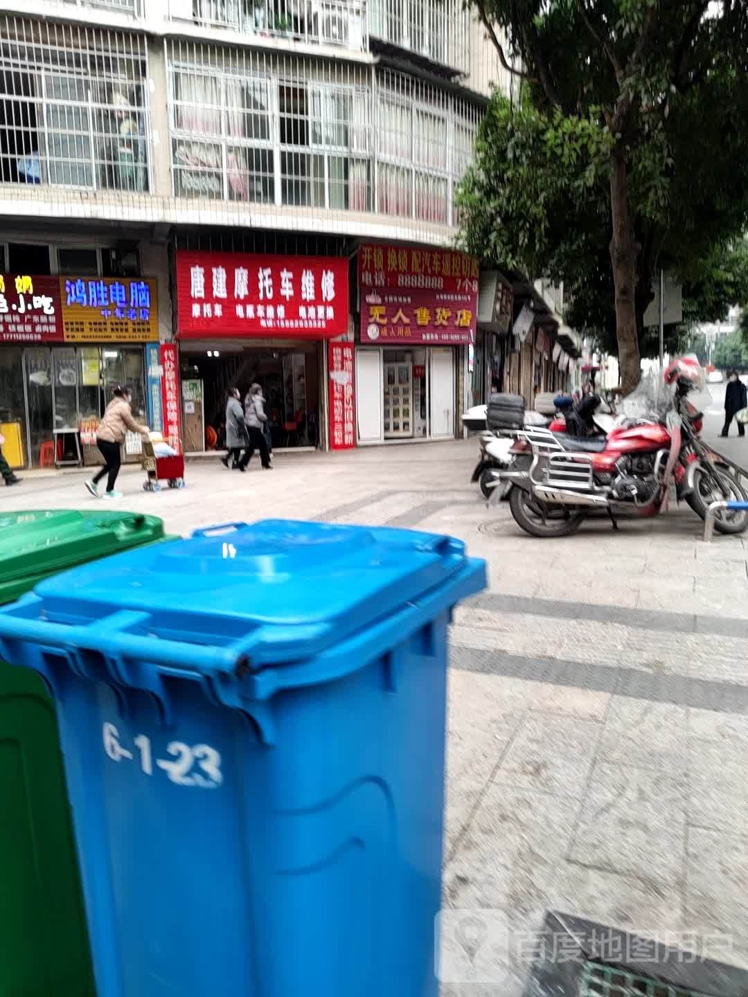 唐建摩托车电动车维修