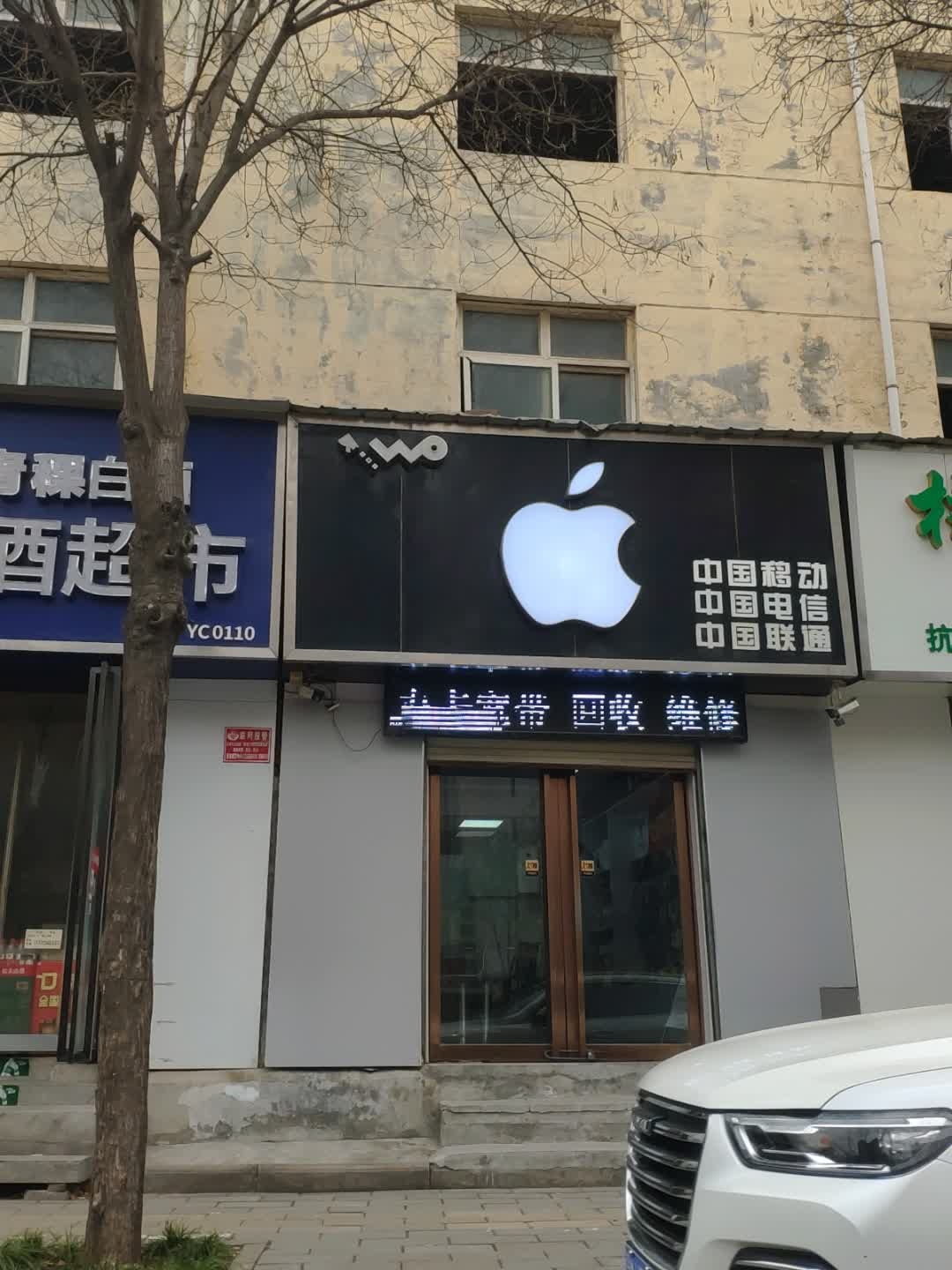 中国联通