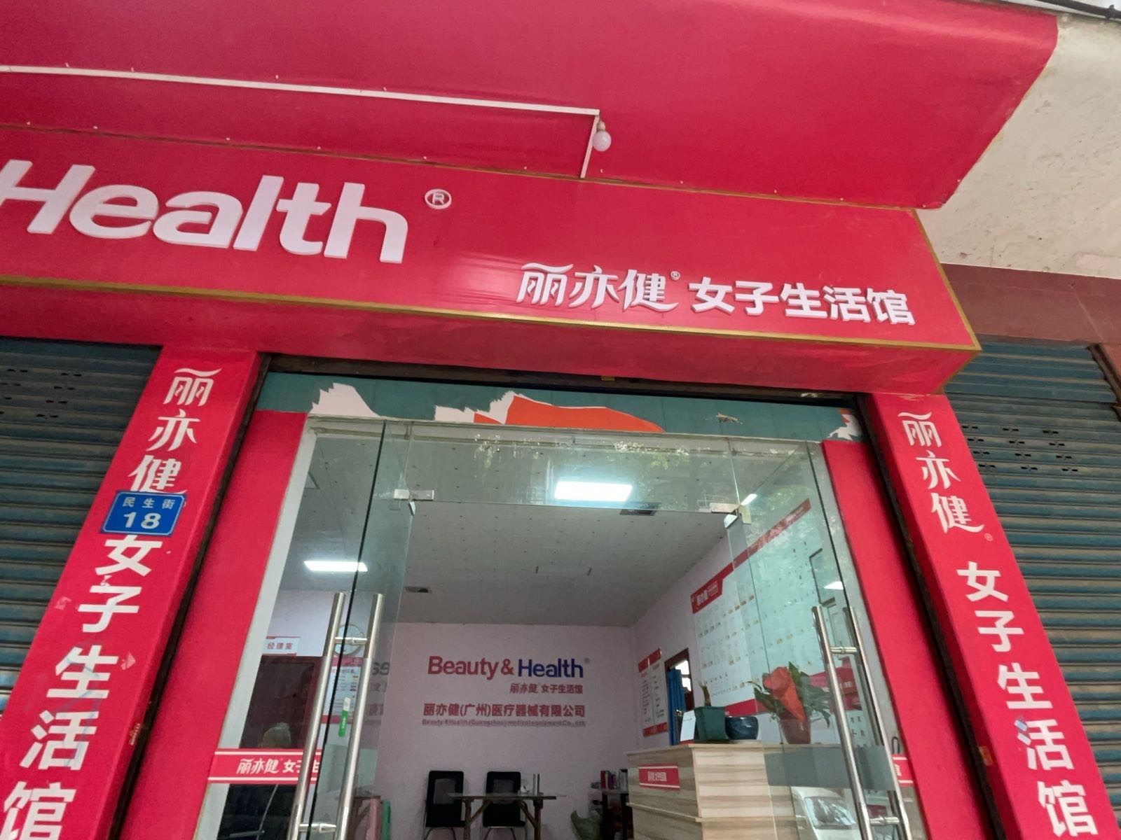 南充攀梦医疗器械有限公司