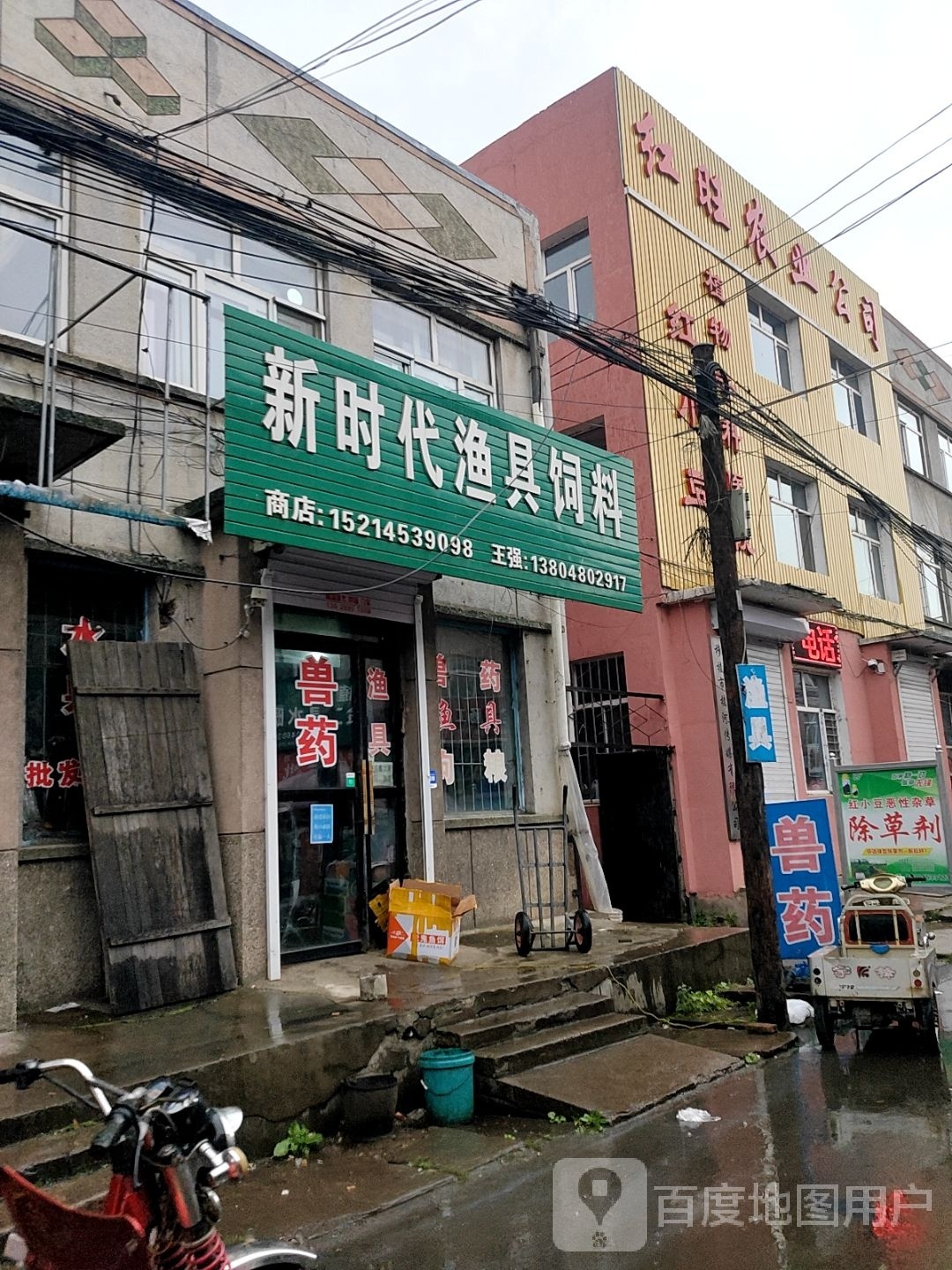 新时代渔具饲料