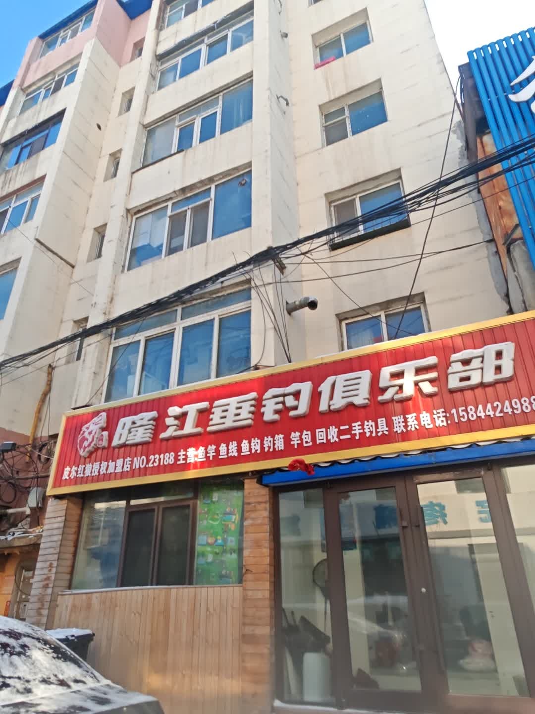 隆江垂钓俱乐部