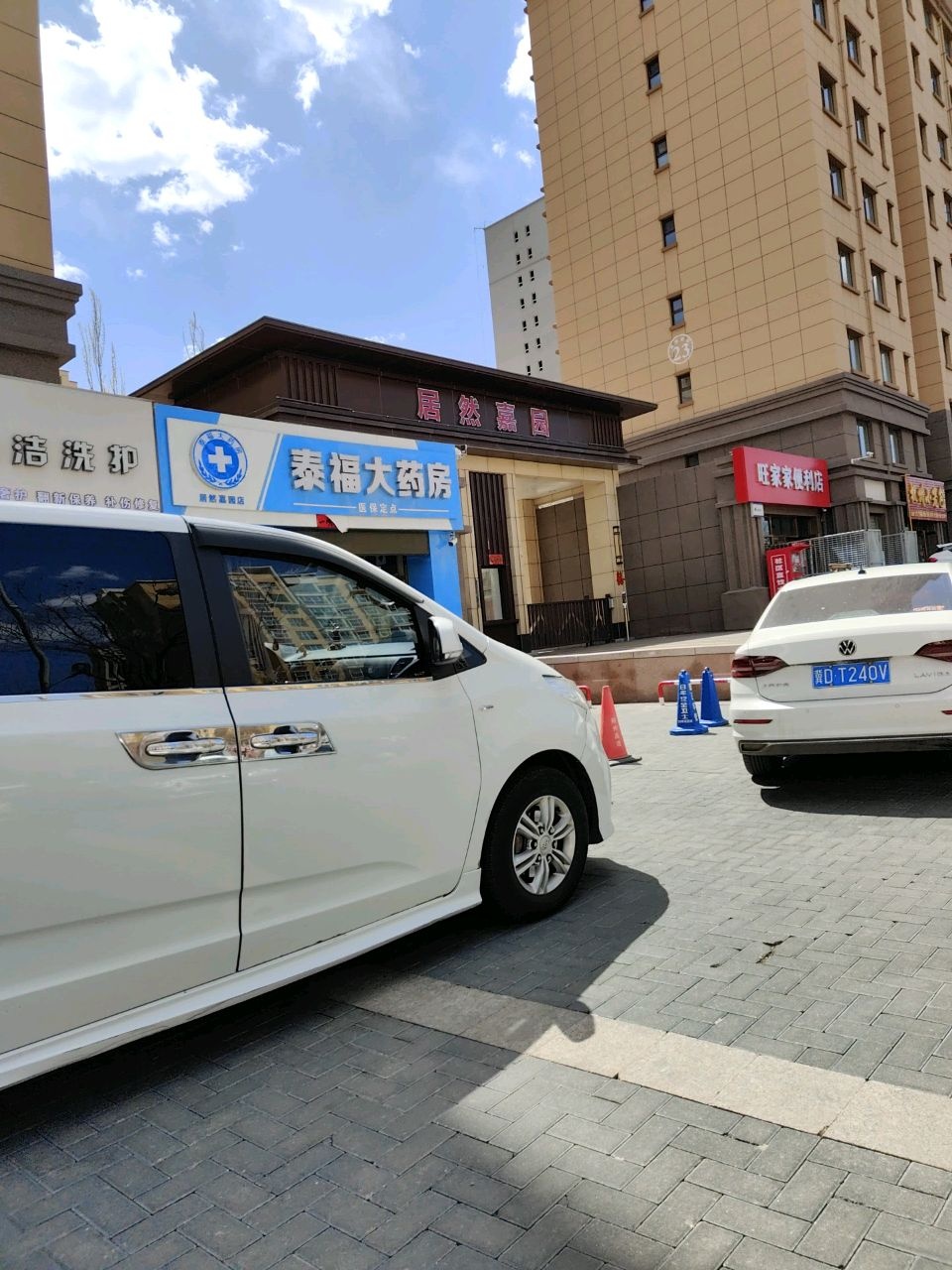杭州小笼包(居然嘉园店)