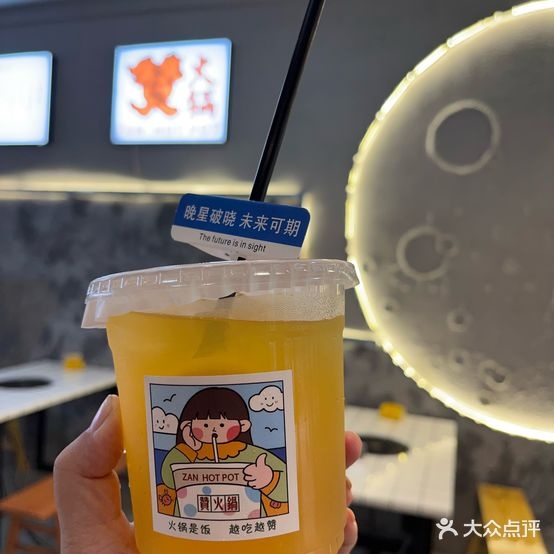 赞活过(会展中心店)