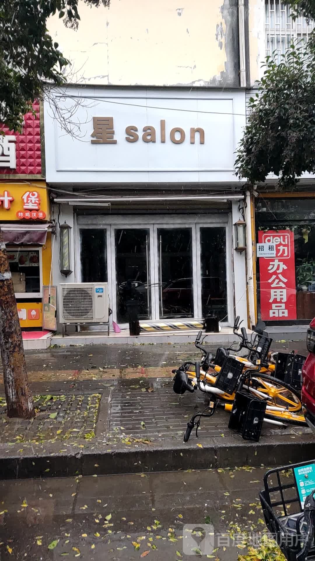 星salon