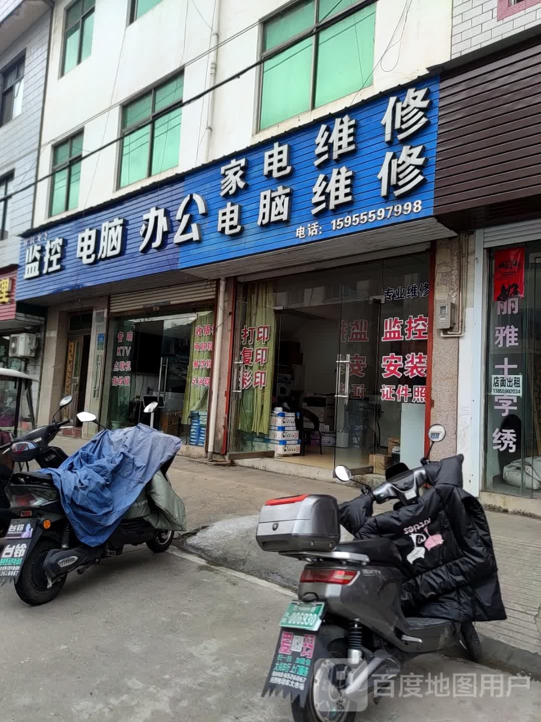 锋锐家电维修