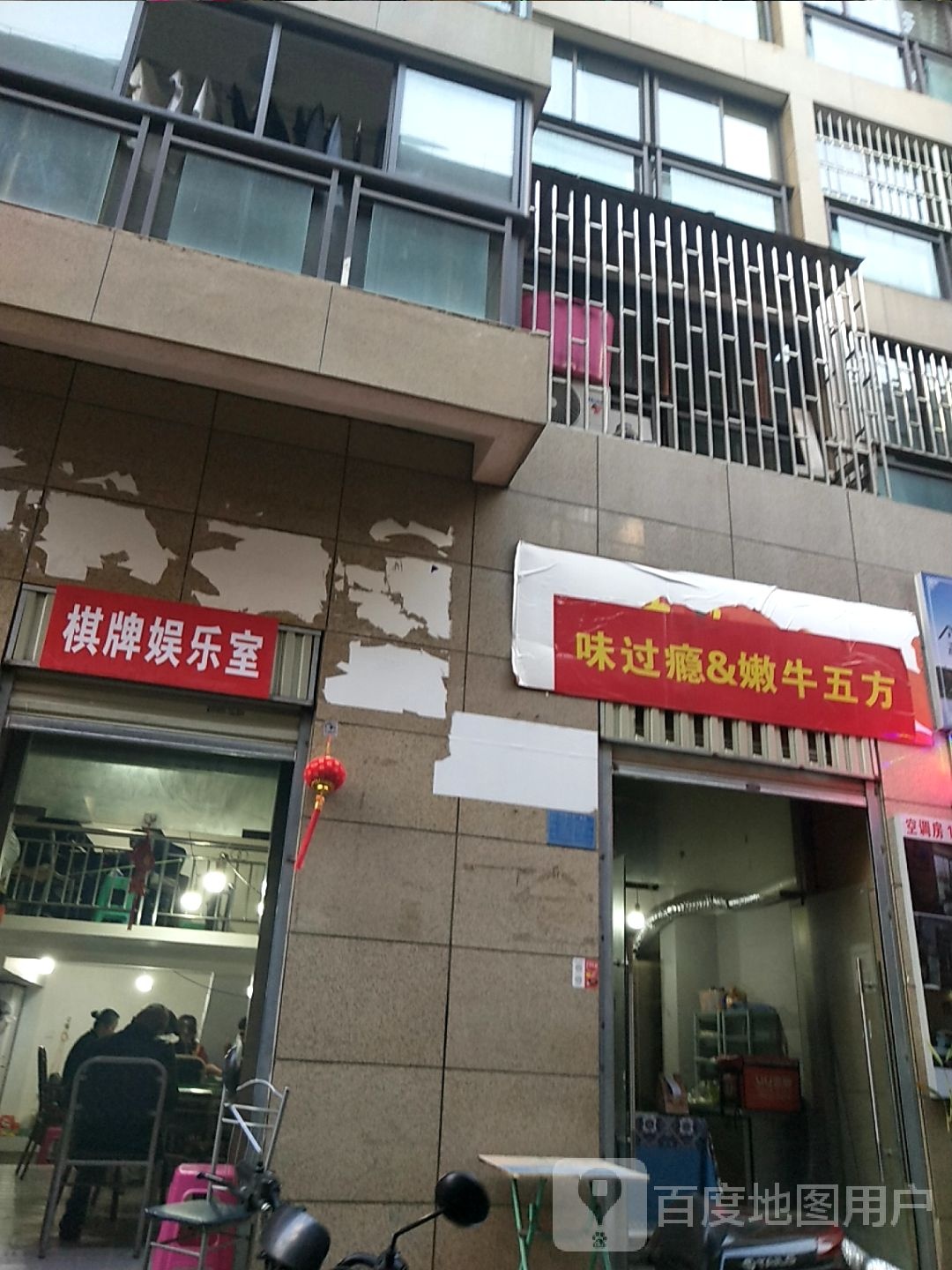 砰牌茹棋娱乐室