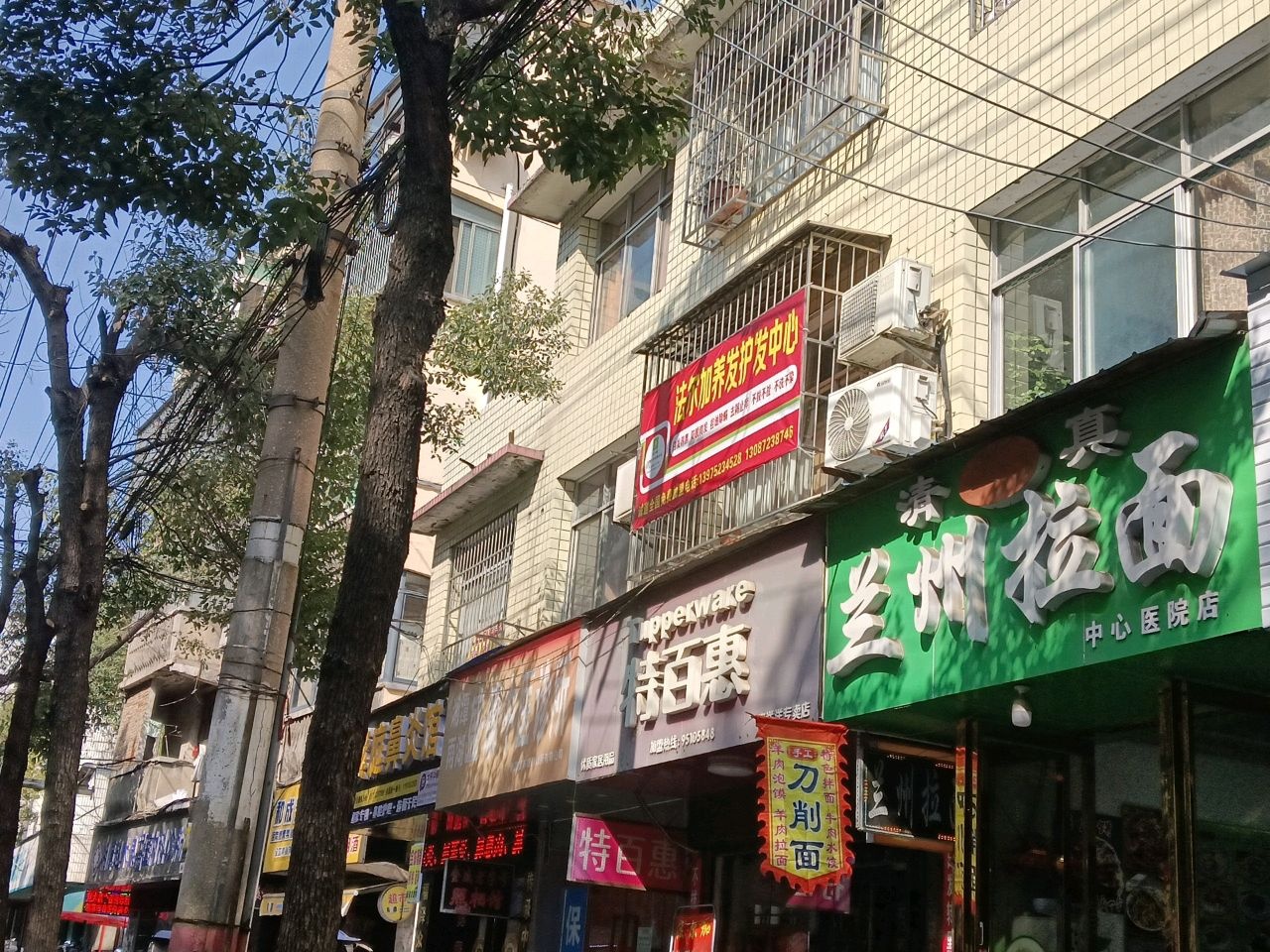清真兰州拉面(中心医院店)