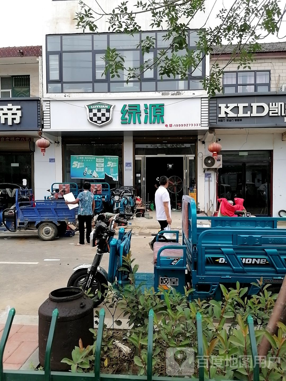 淮阳区刘振屯镇绿源电动车(周口刘振屯乡店)