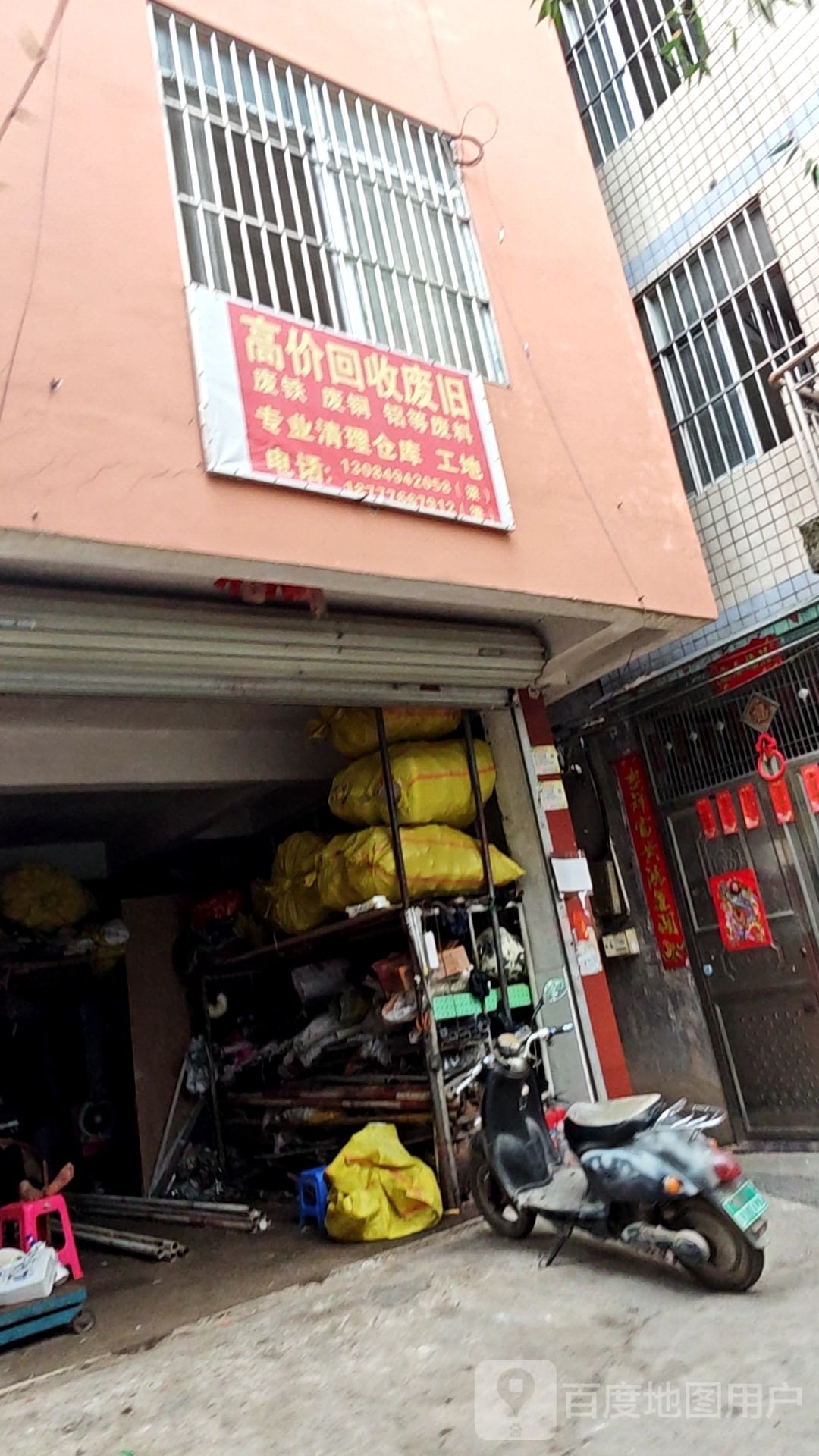 高价回收废旧