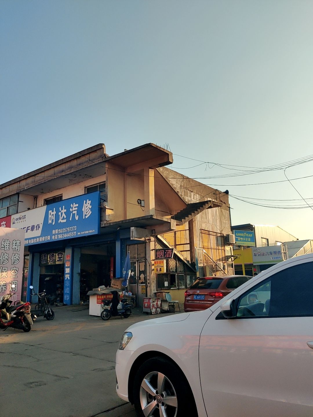 时达汽修