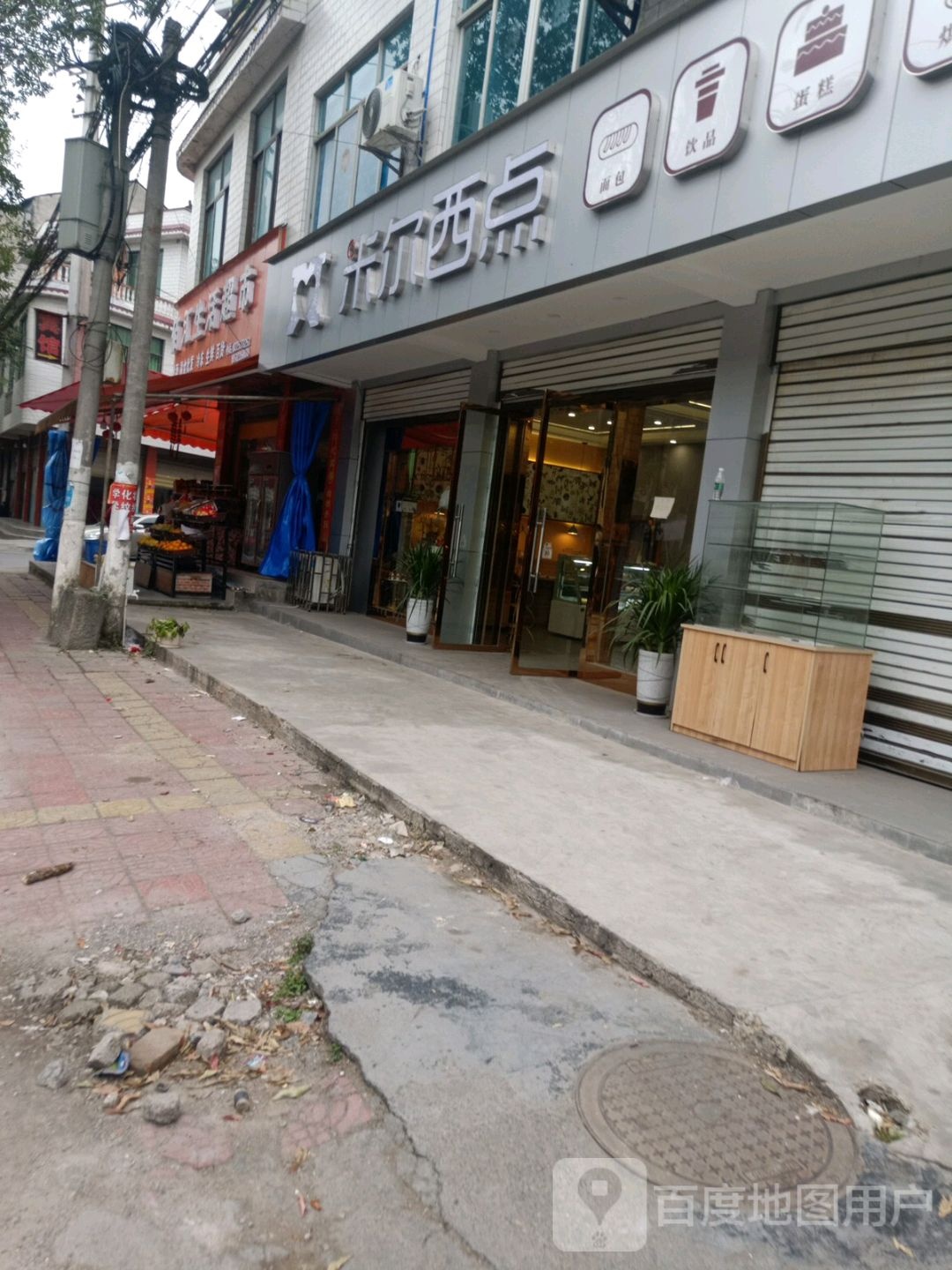 佰汇生日超市(官联路店)
