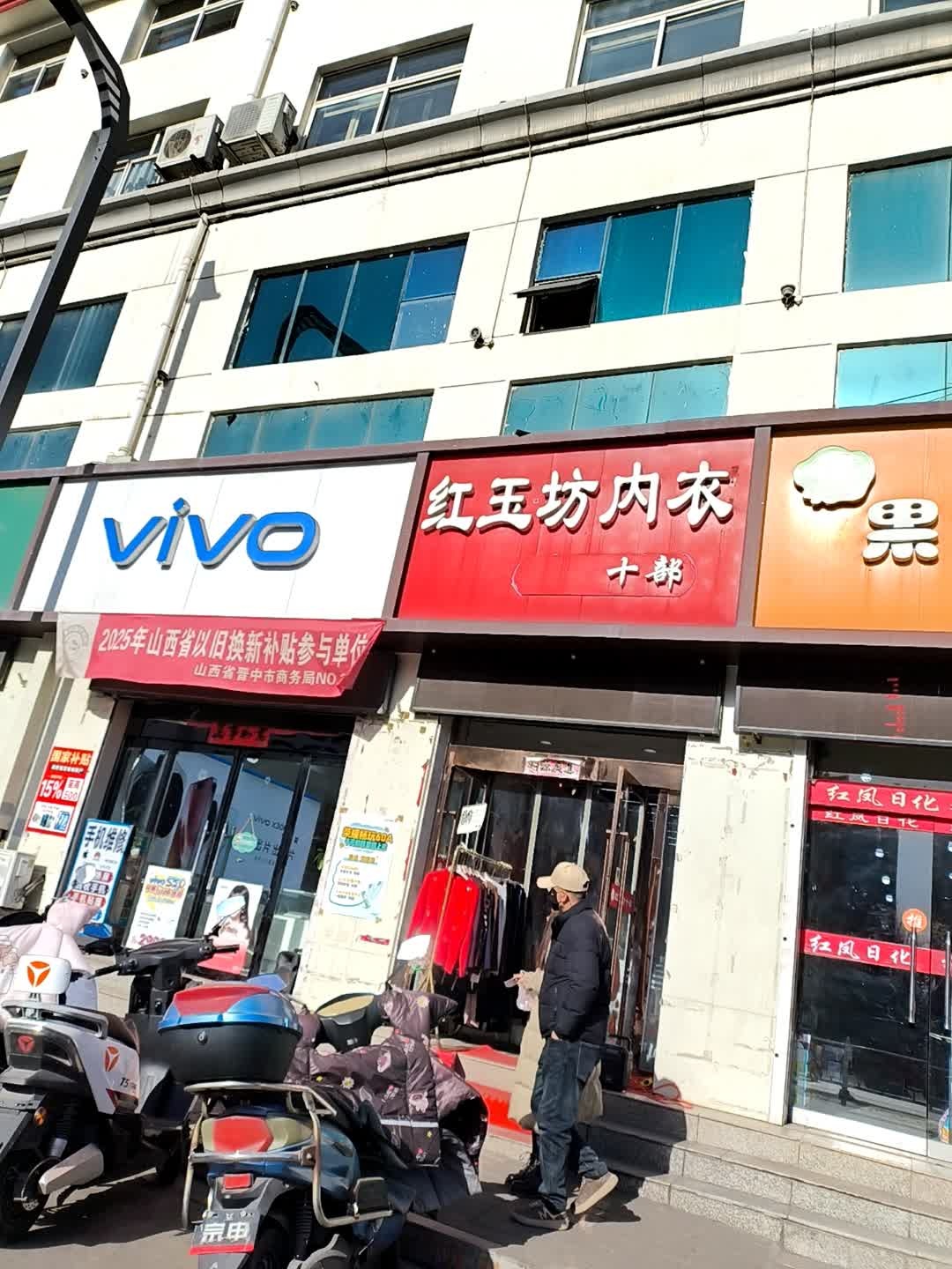 红玉坊内衣(十部)