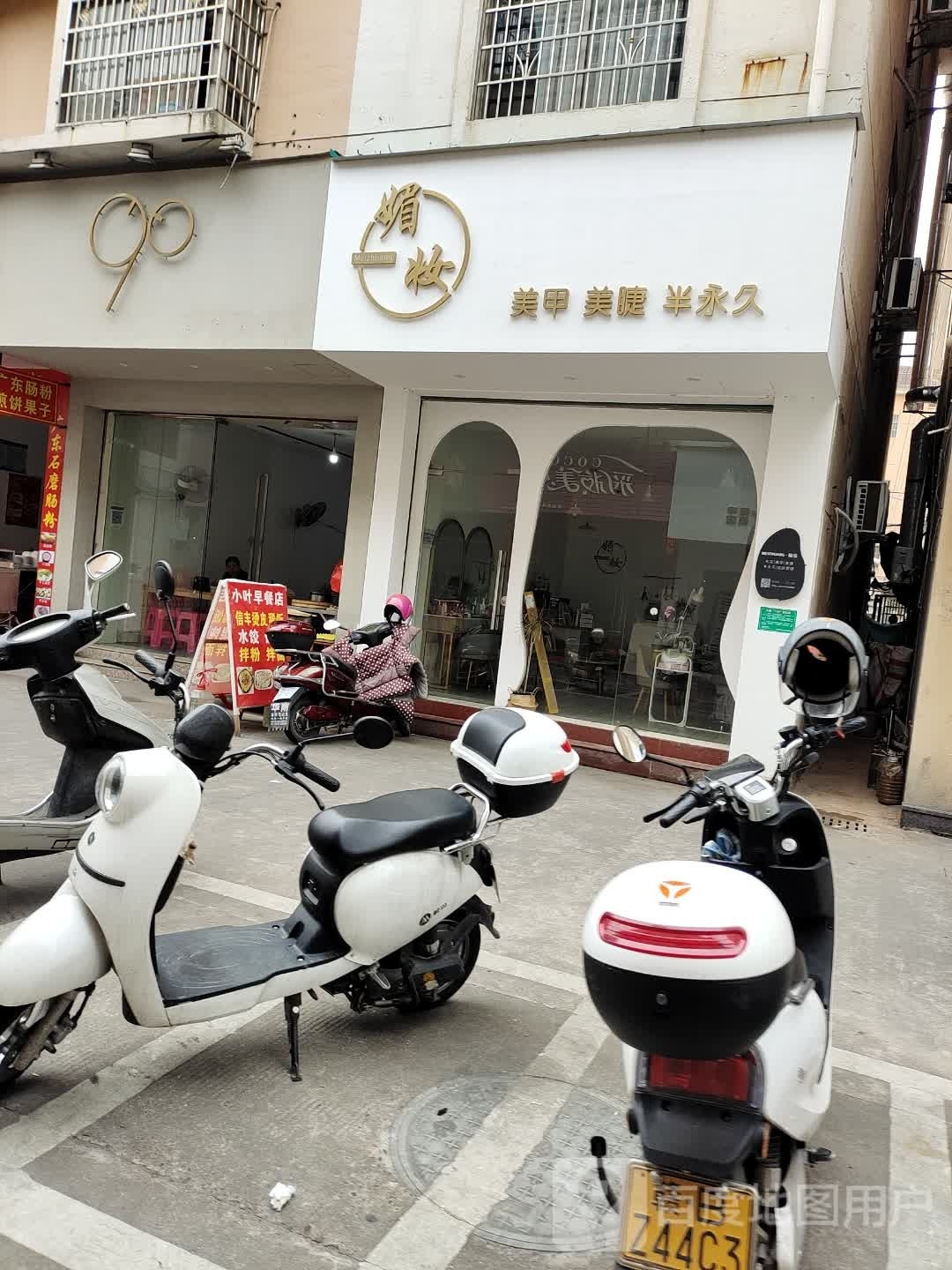Miss美甲美睫半用具