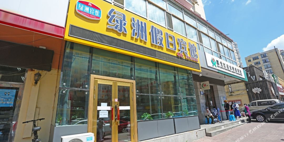 济舟假日宾馆(哈尔滨乐松广场店)