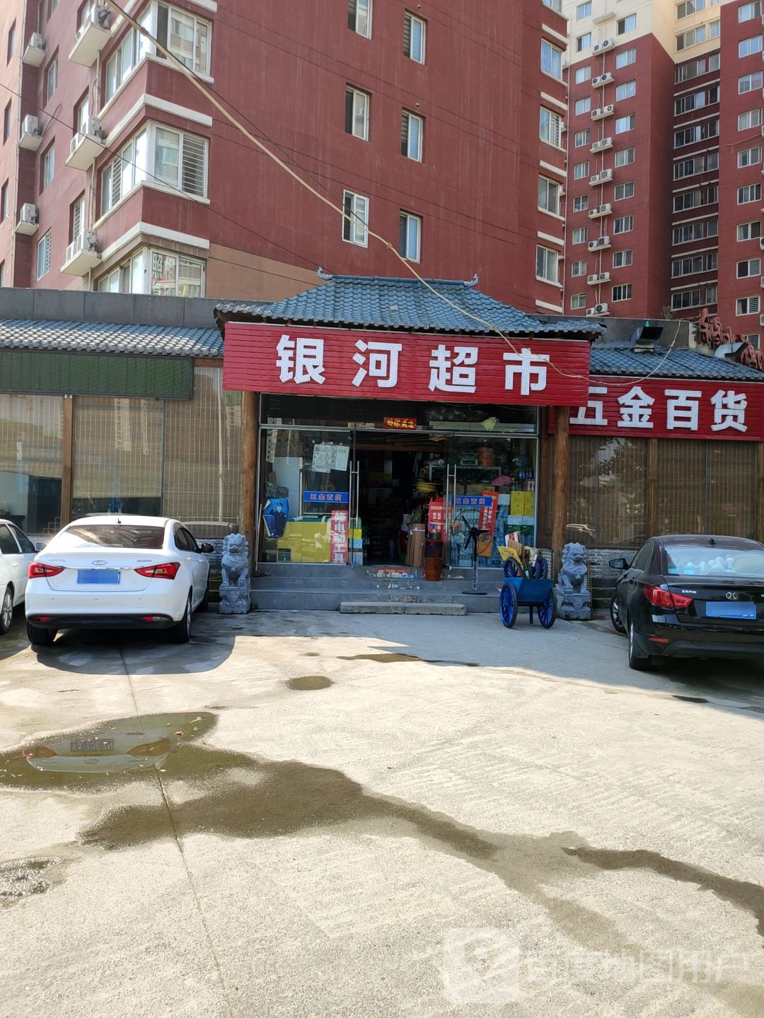 银河超市(小铺北路店)