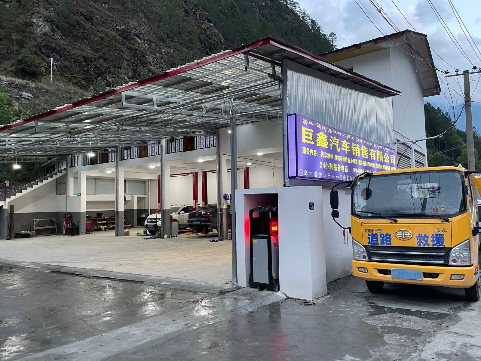 察隅巨鑫汽修厂