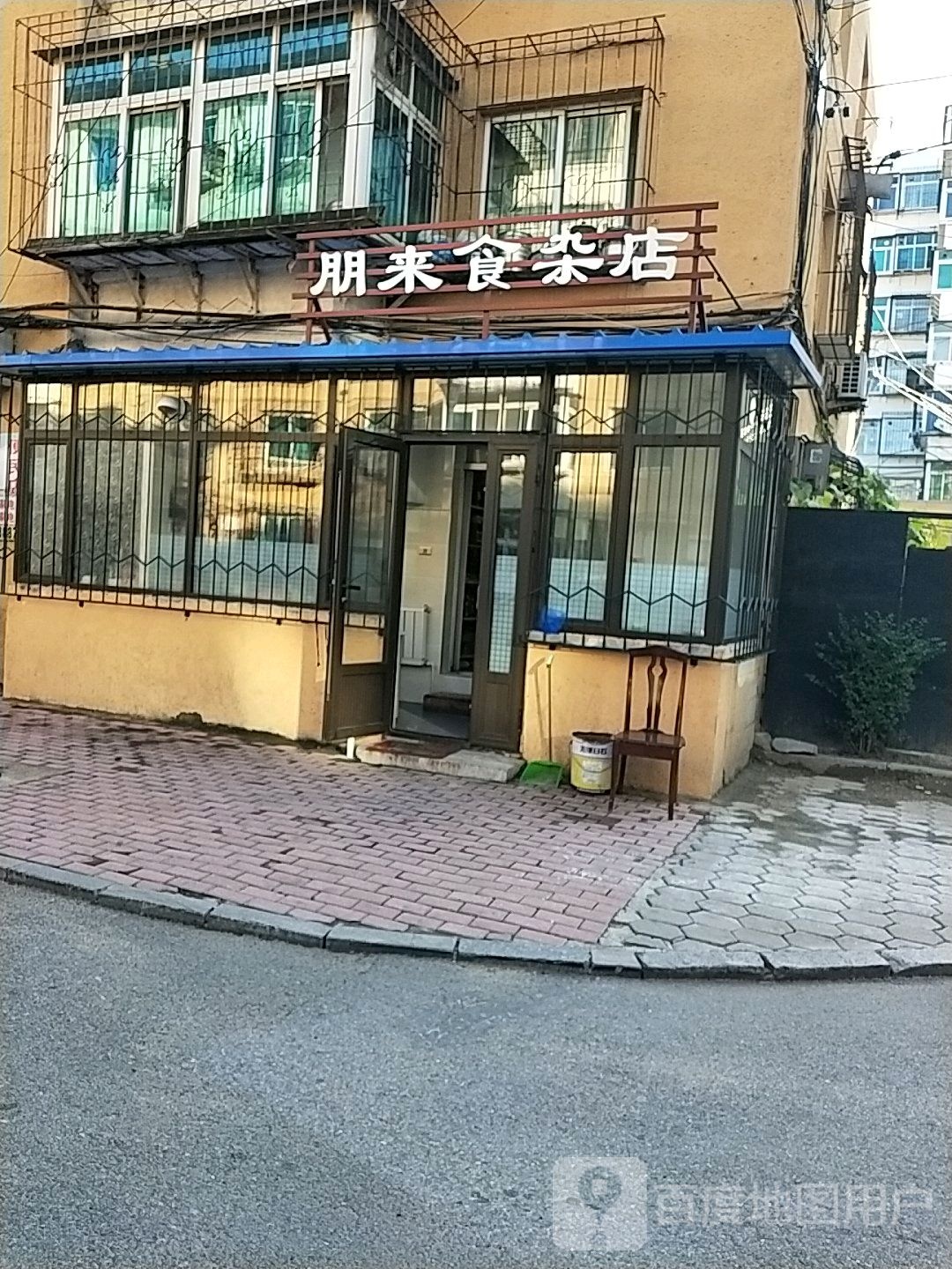 朋来食杂店