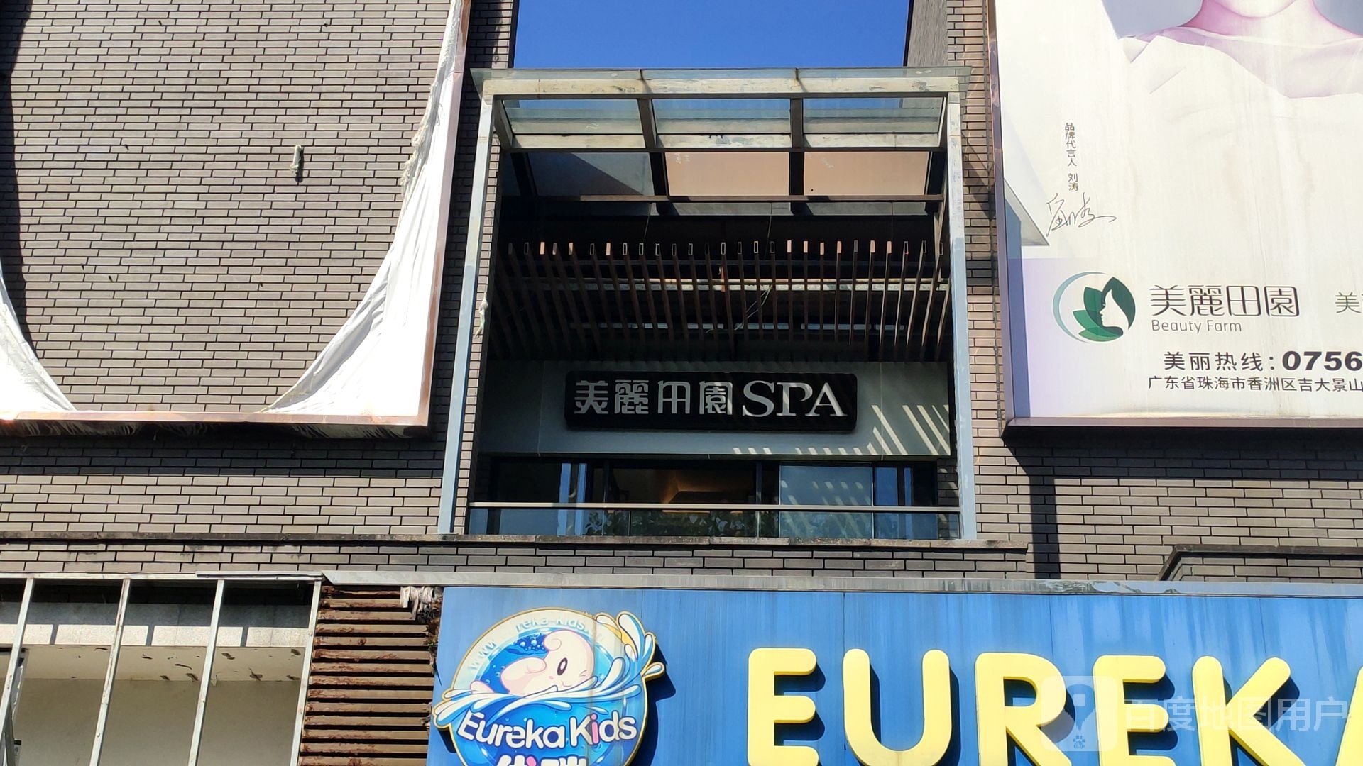 美丽田园(珠宾花园店)