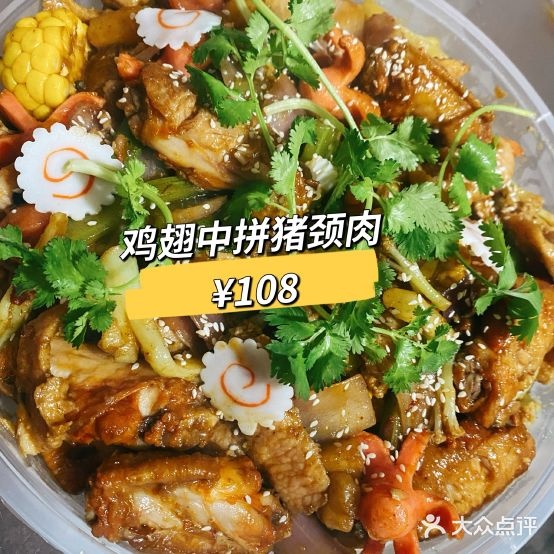 芝芝の干火锅店