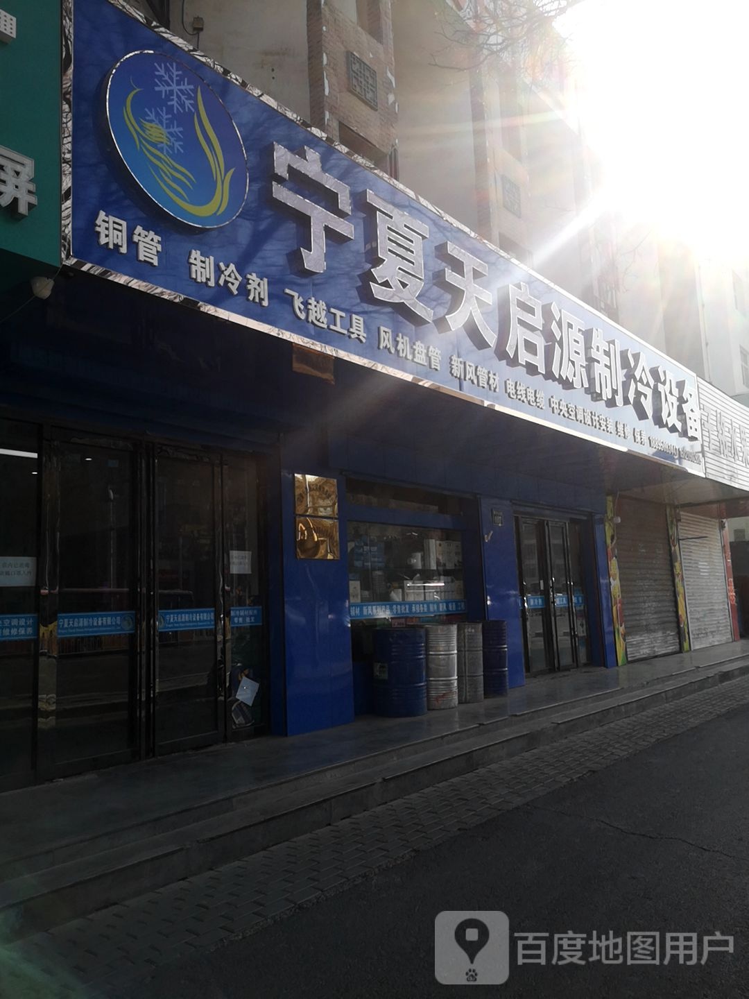 宁夏天启源制冷店设备