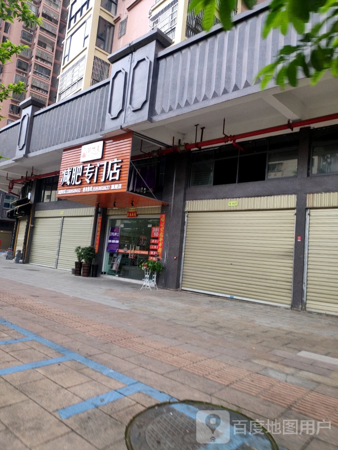 简体美减肥专门店旗舰店