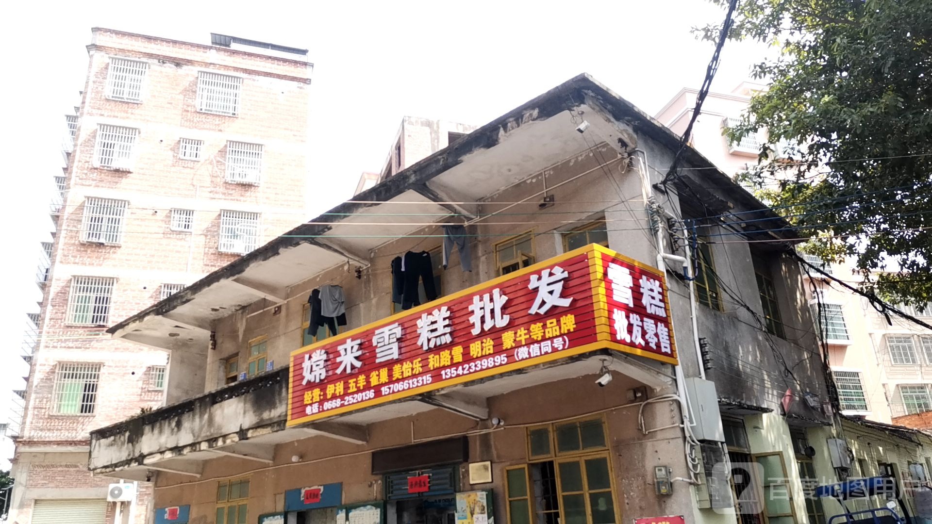 嫦来雪糕批发