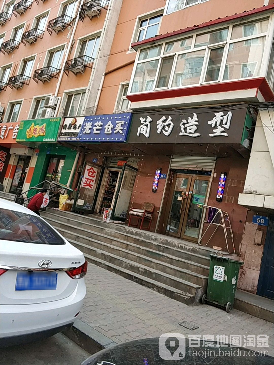光芒苍买(光芒街店)