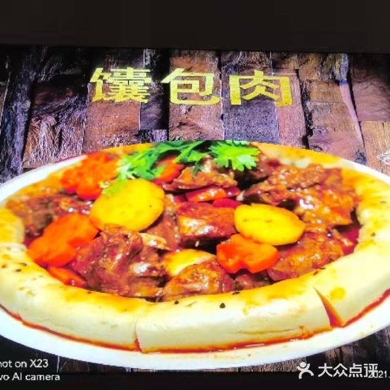 穆林府兰州牛肉拉面(碧乐时光店)