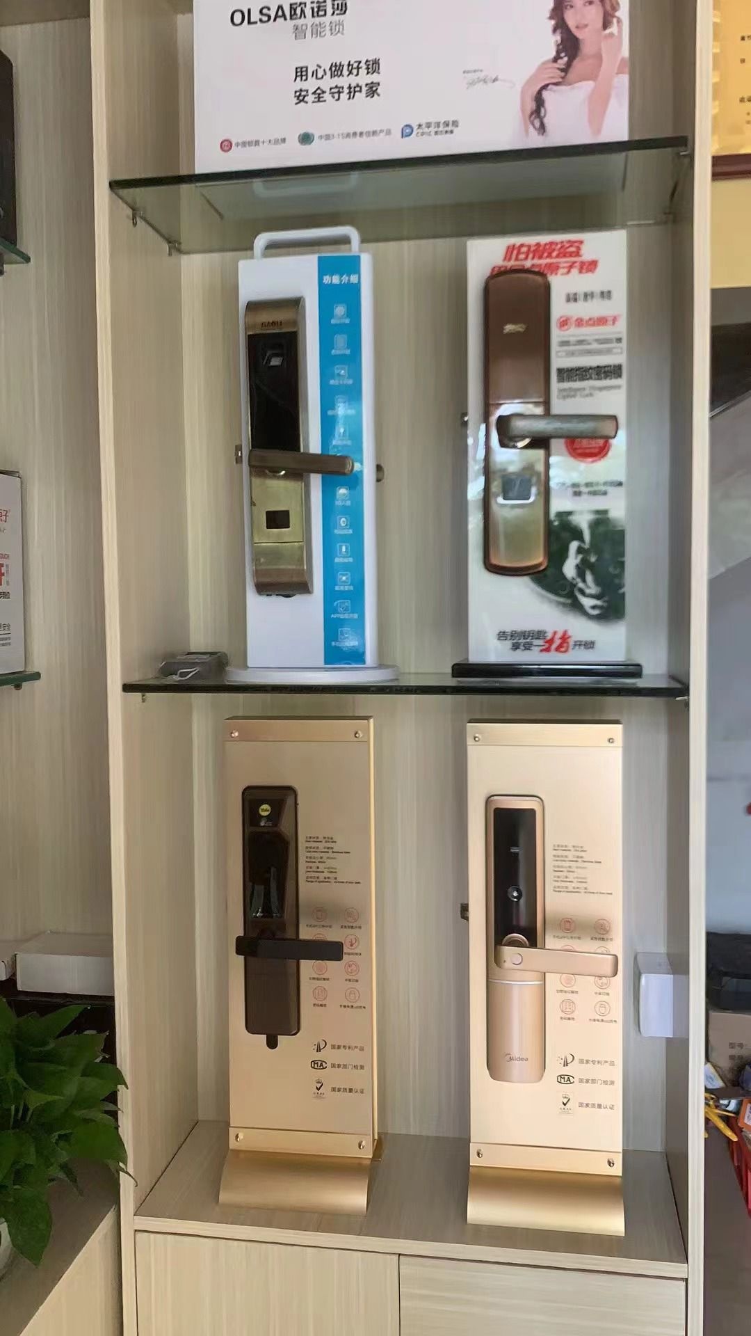 星保锁业开锁换锁配汽车钥匙