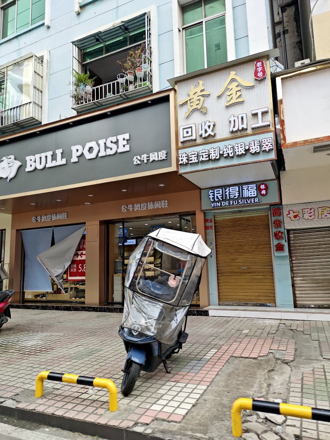 黄金回收金银加工