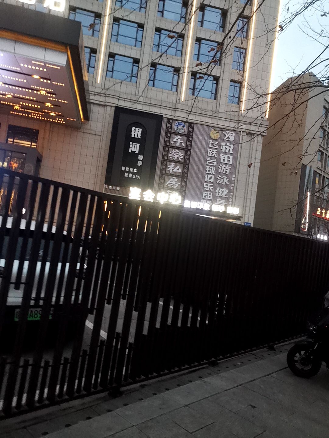 杰士堡游泳健身(凤凰城店)