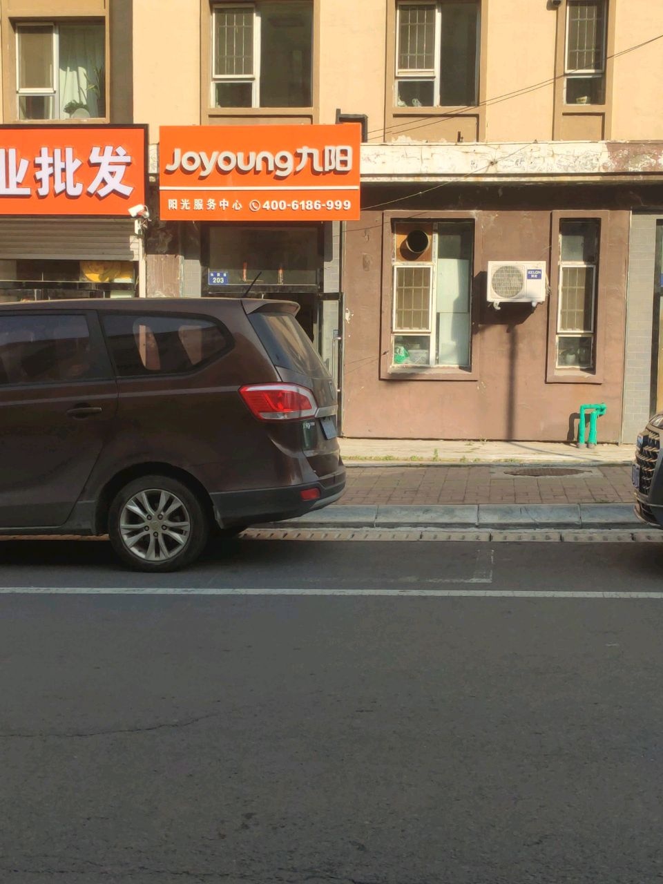 九阳阳光服务中心