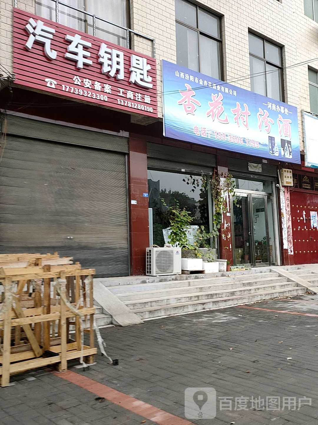 众诚开锁汽车钥匙