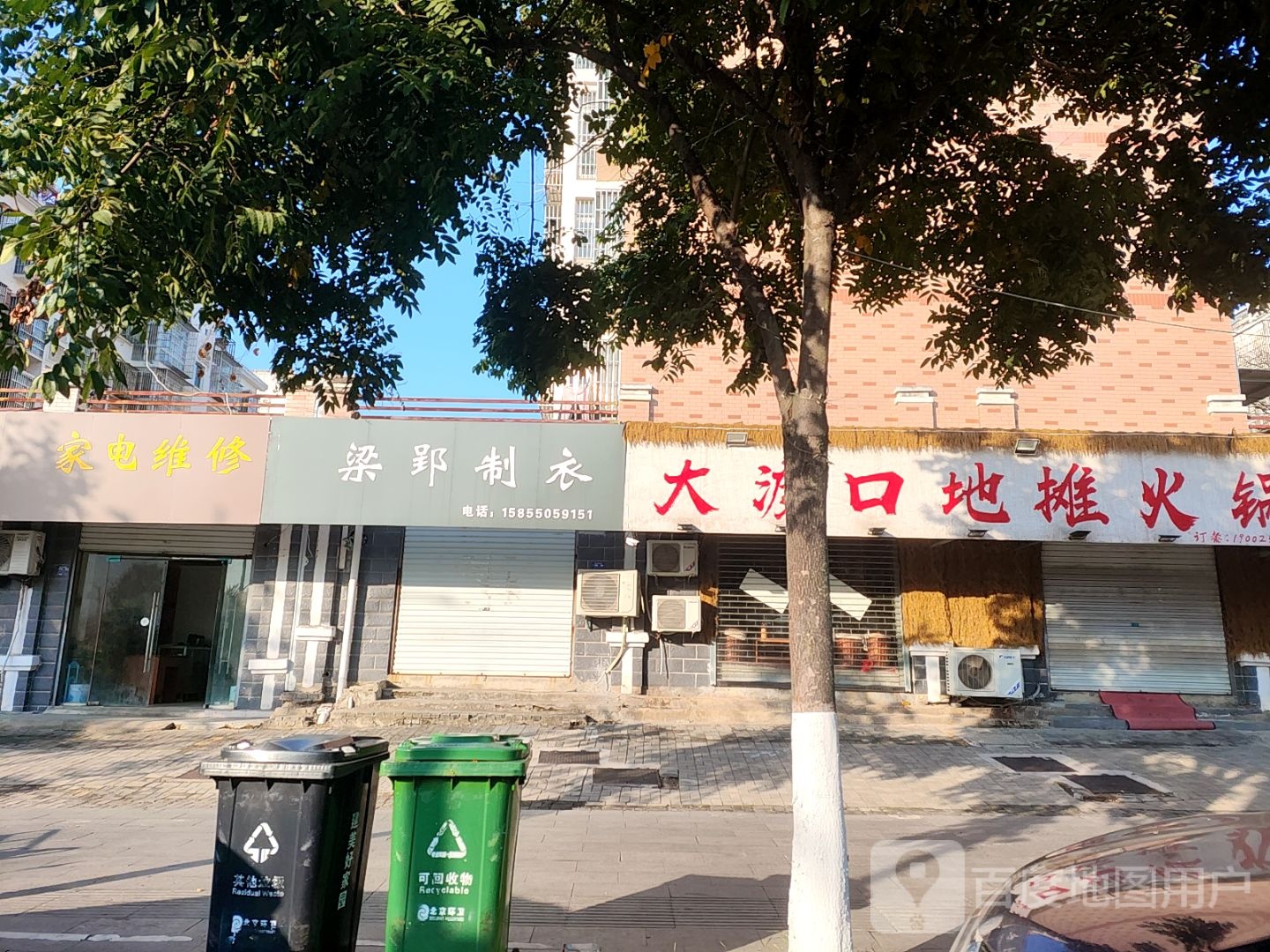 家电维修