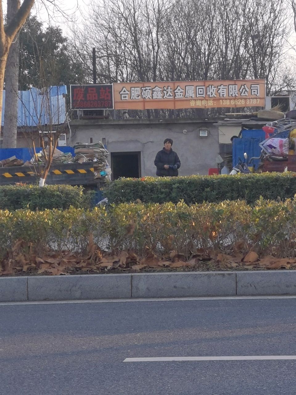 合肥硕鑫达金属回收有限公司