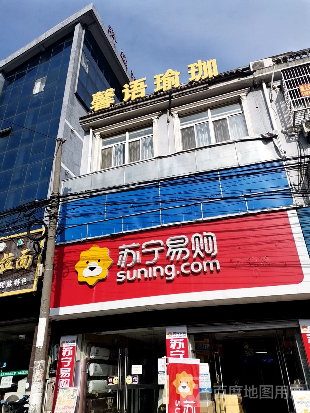 馨语期瑜伽