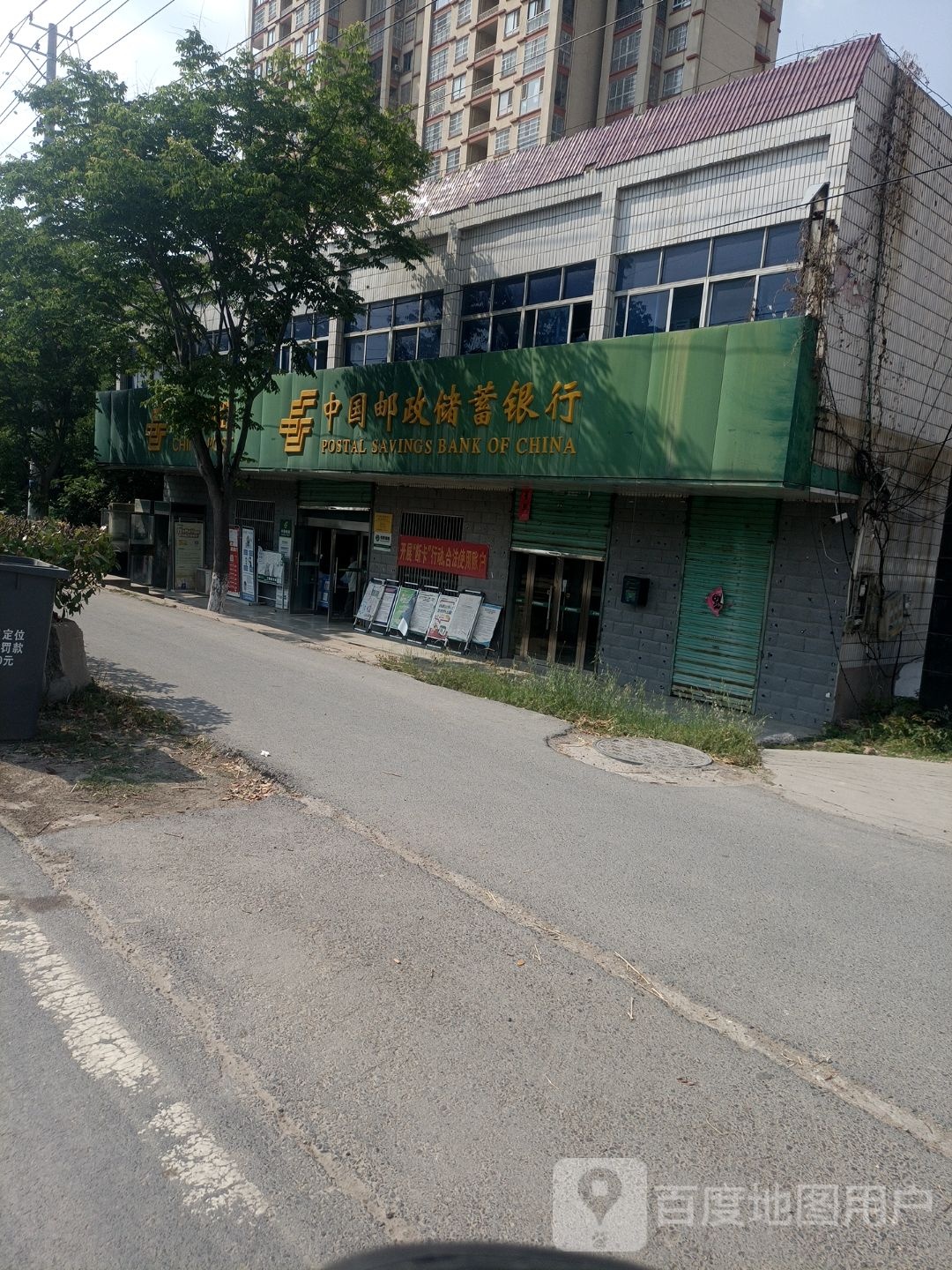 中国邮政储蓄银行ATM(临泉县邢塘支行)