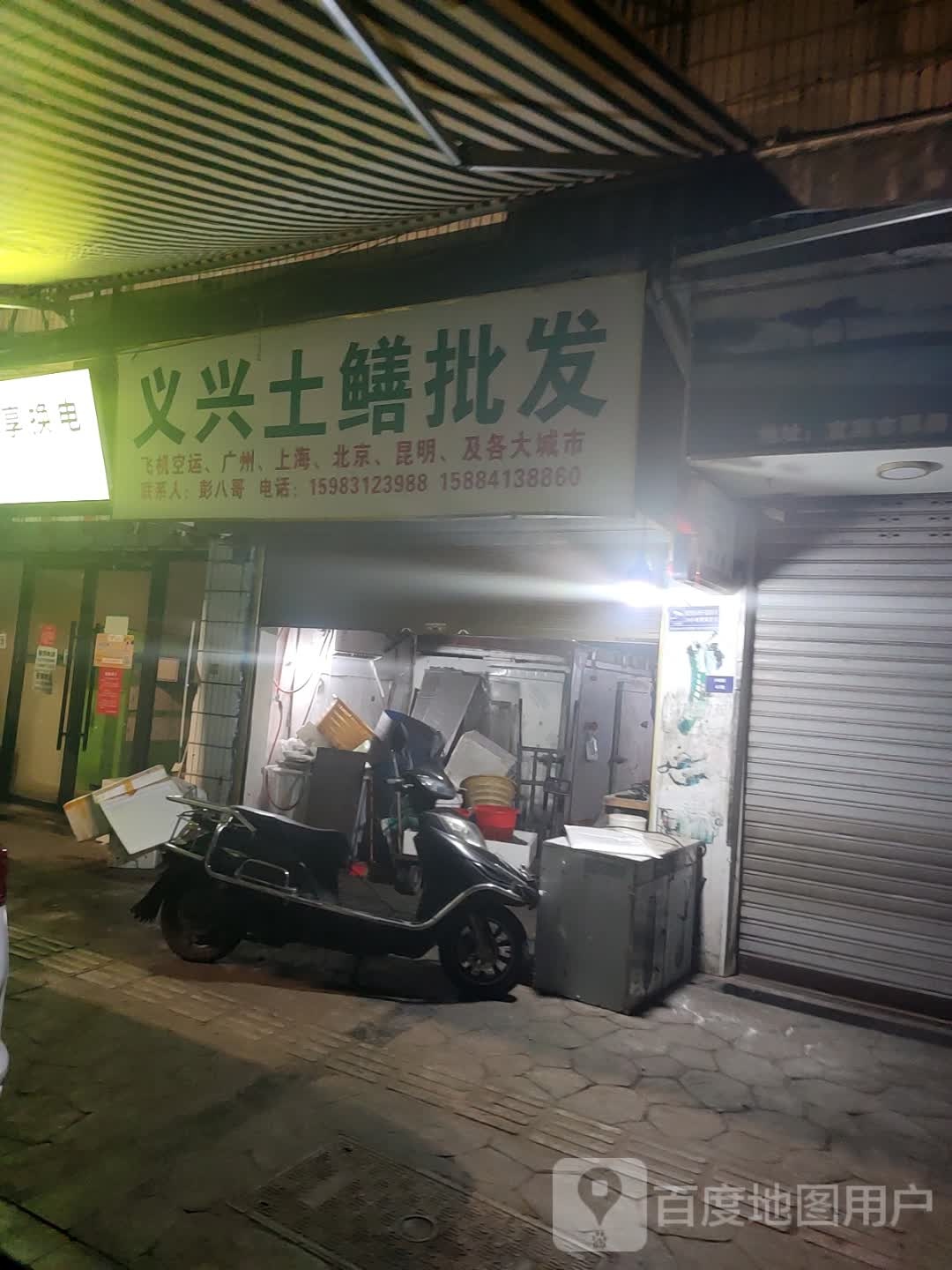 义兴土鳝批发
