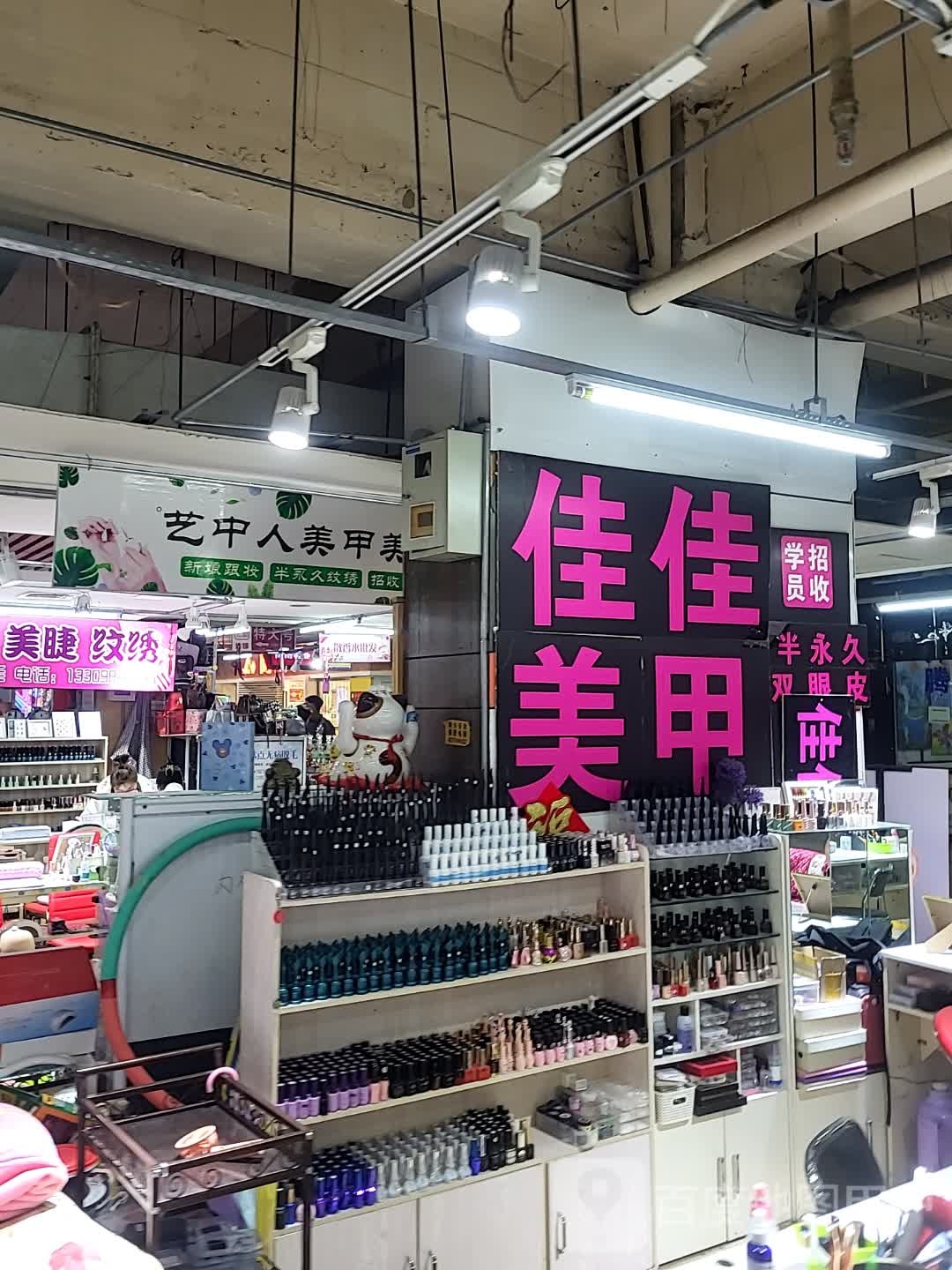 佳美佳甲(开发区大商新玛特店)