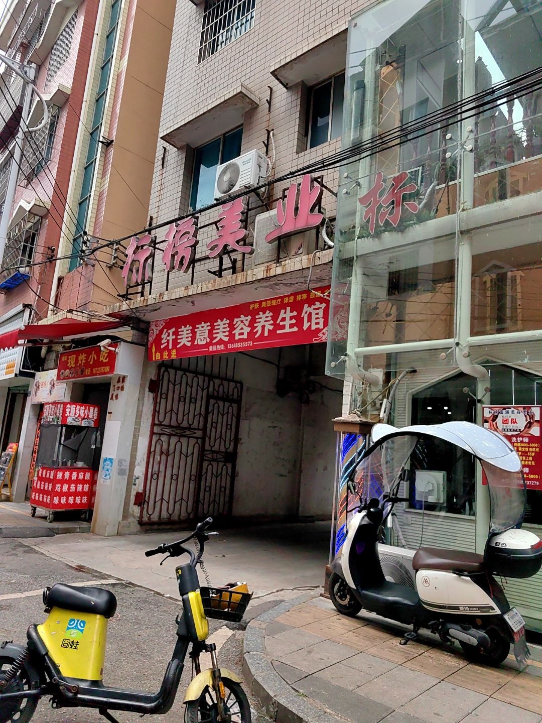 标榜美业(贵阳连锁平坝店)