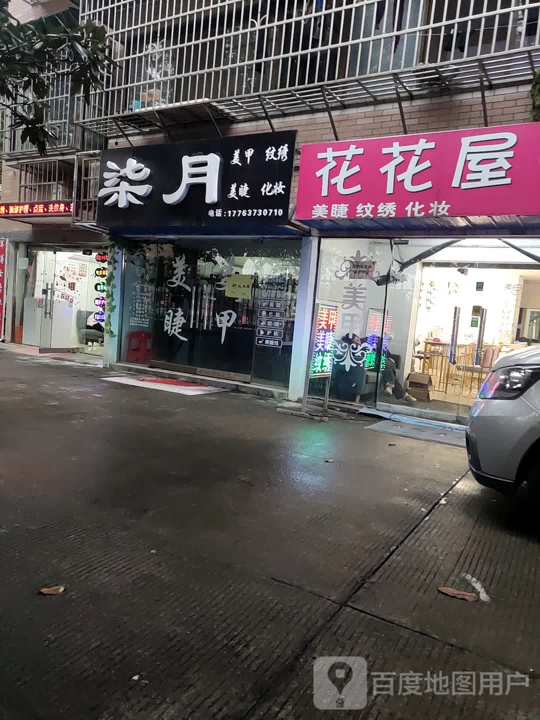 柒月美甲稳绣