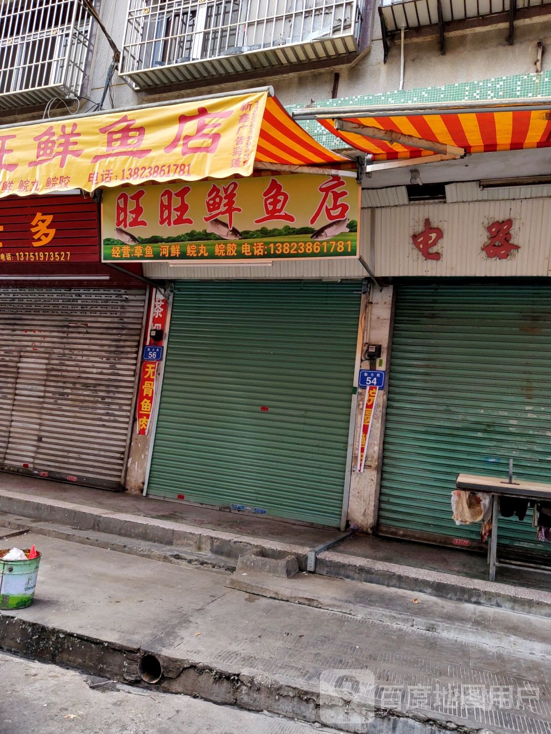 旺旺鲜鱼肉