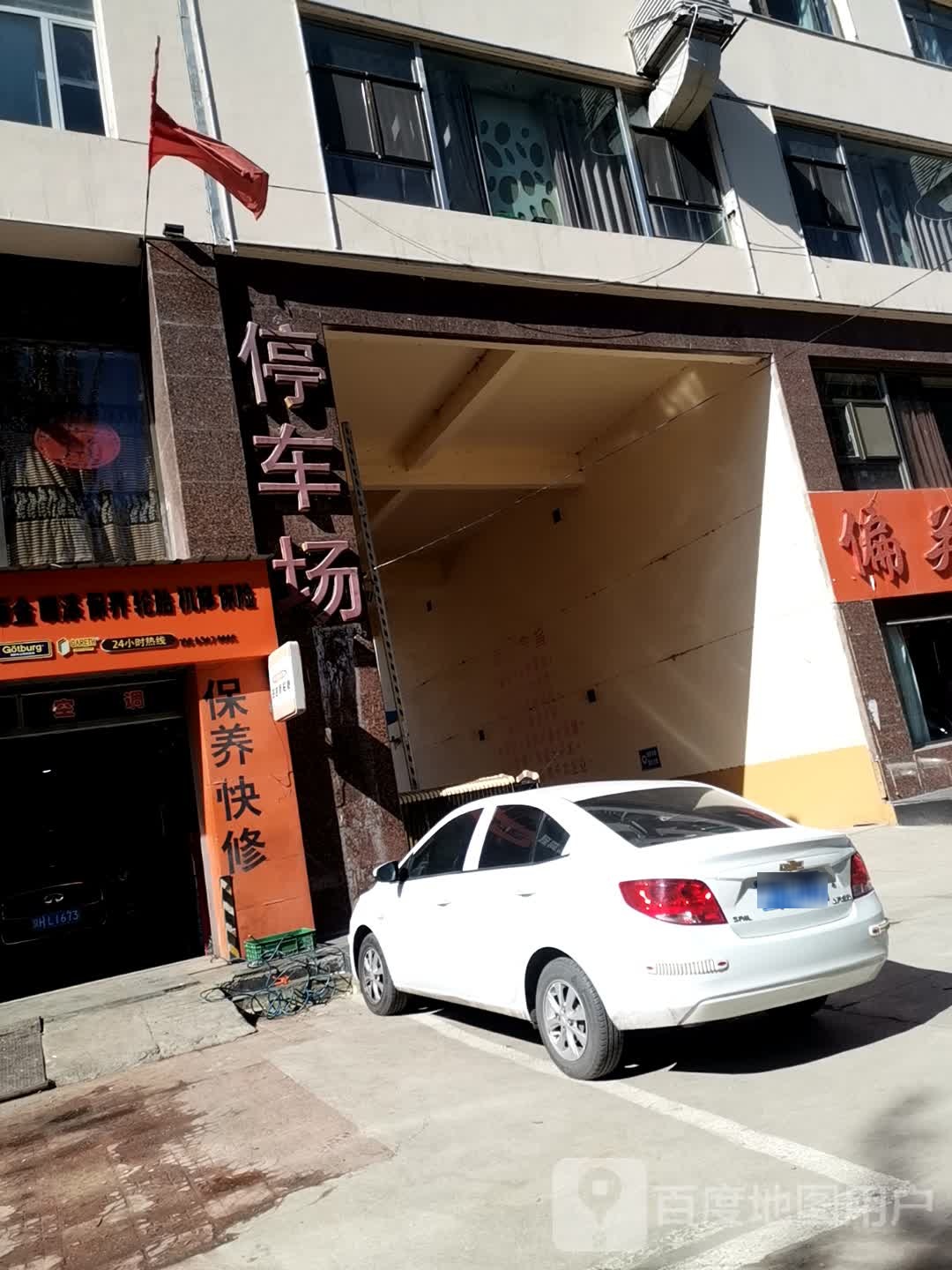 白玉兰酒店(朔州民福东街店)-停车场