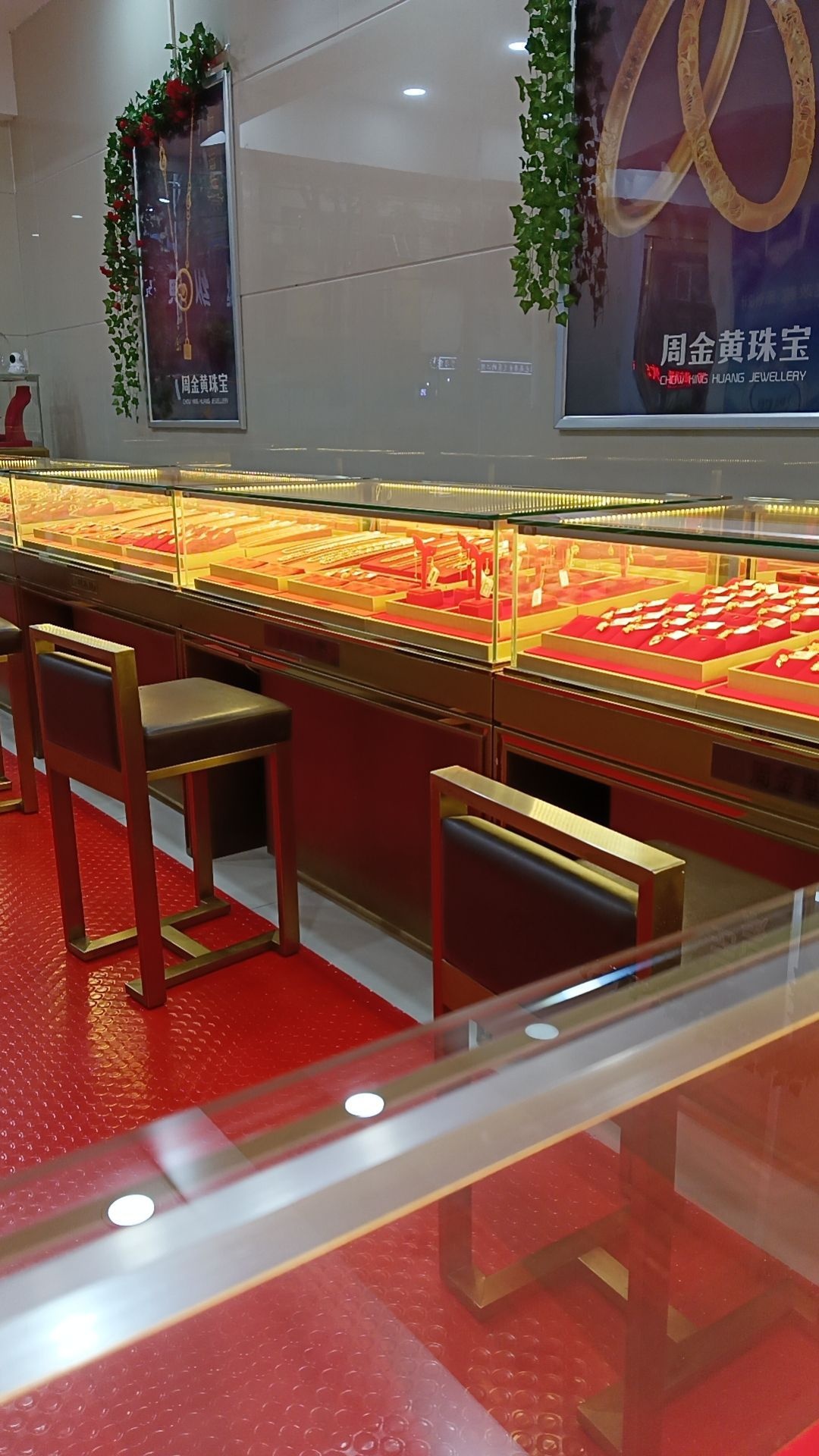 周金黄珠宝(建设路西店)