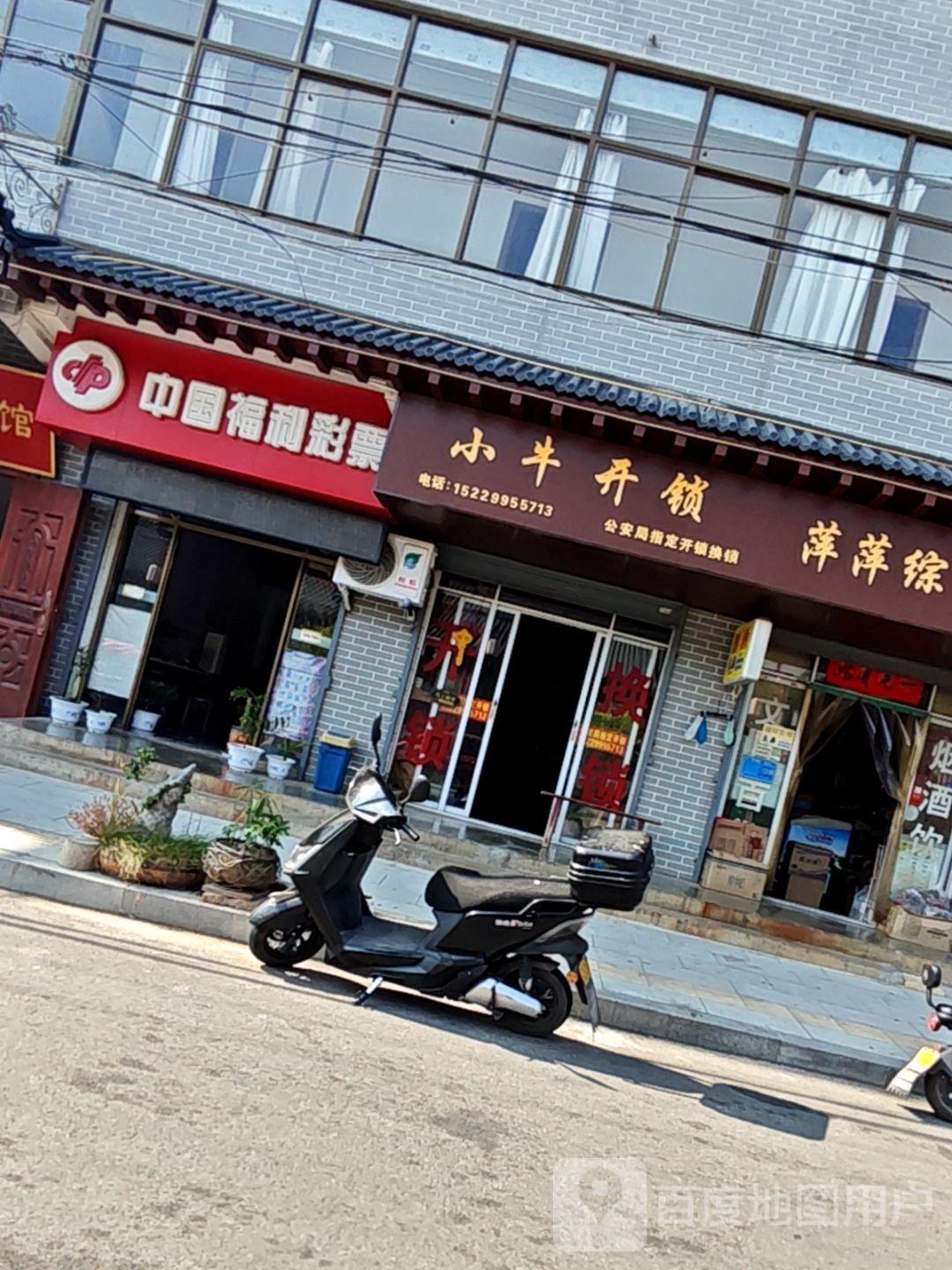 小牛开锁店