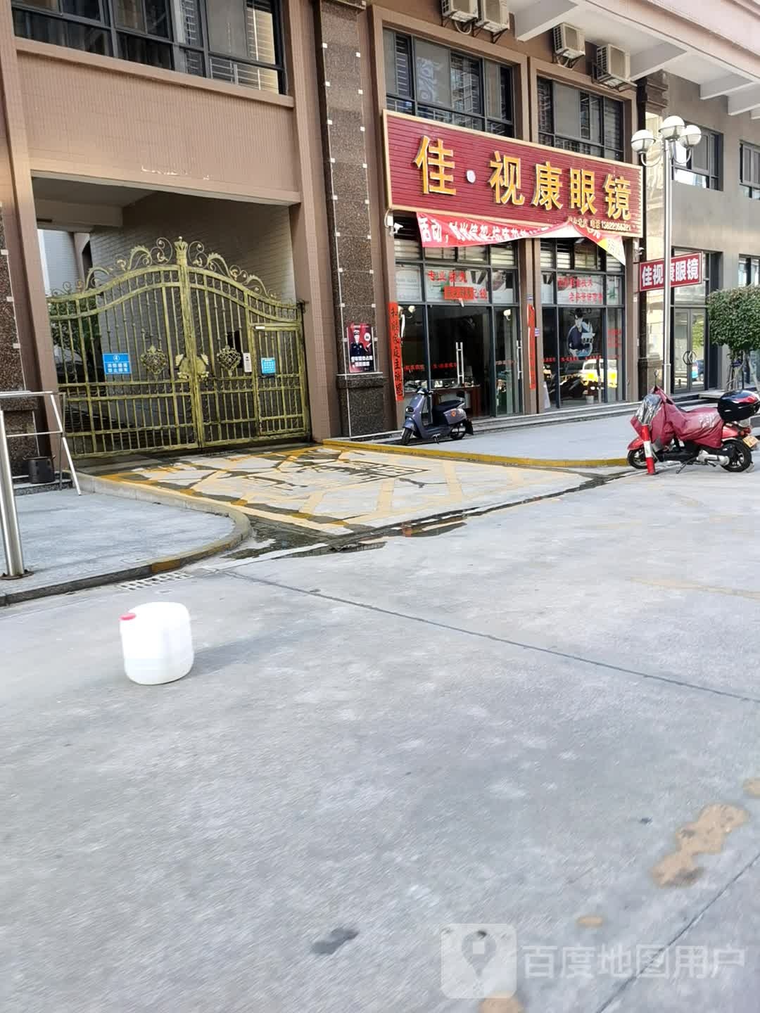 佳视康眼镜(炮台分店)