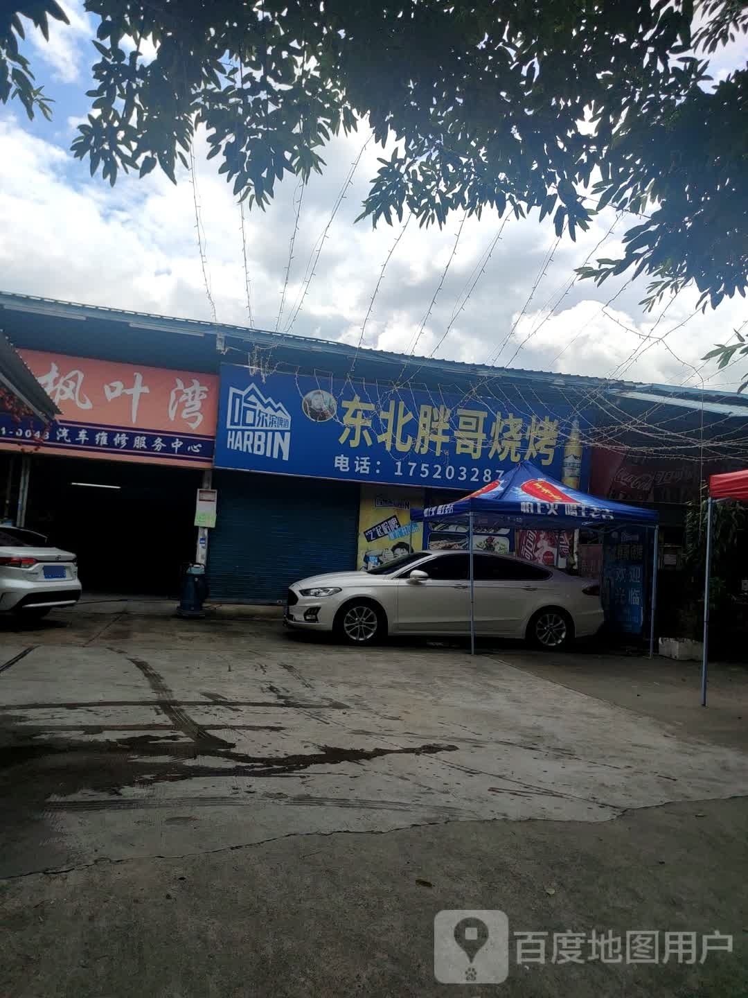 东北胖哥烧烤