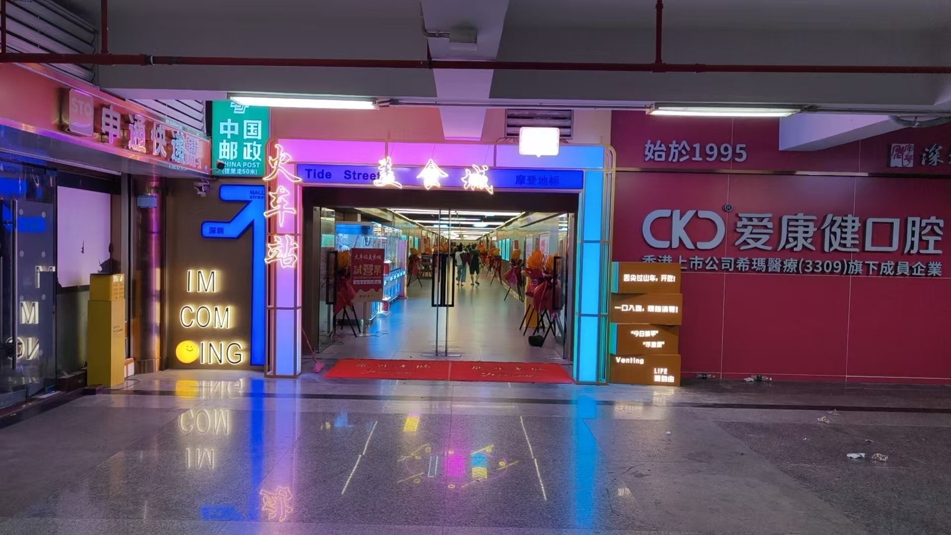 深圳火车站美食城