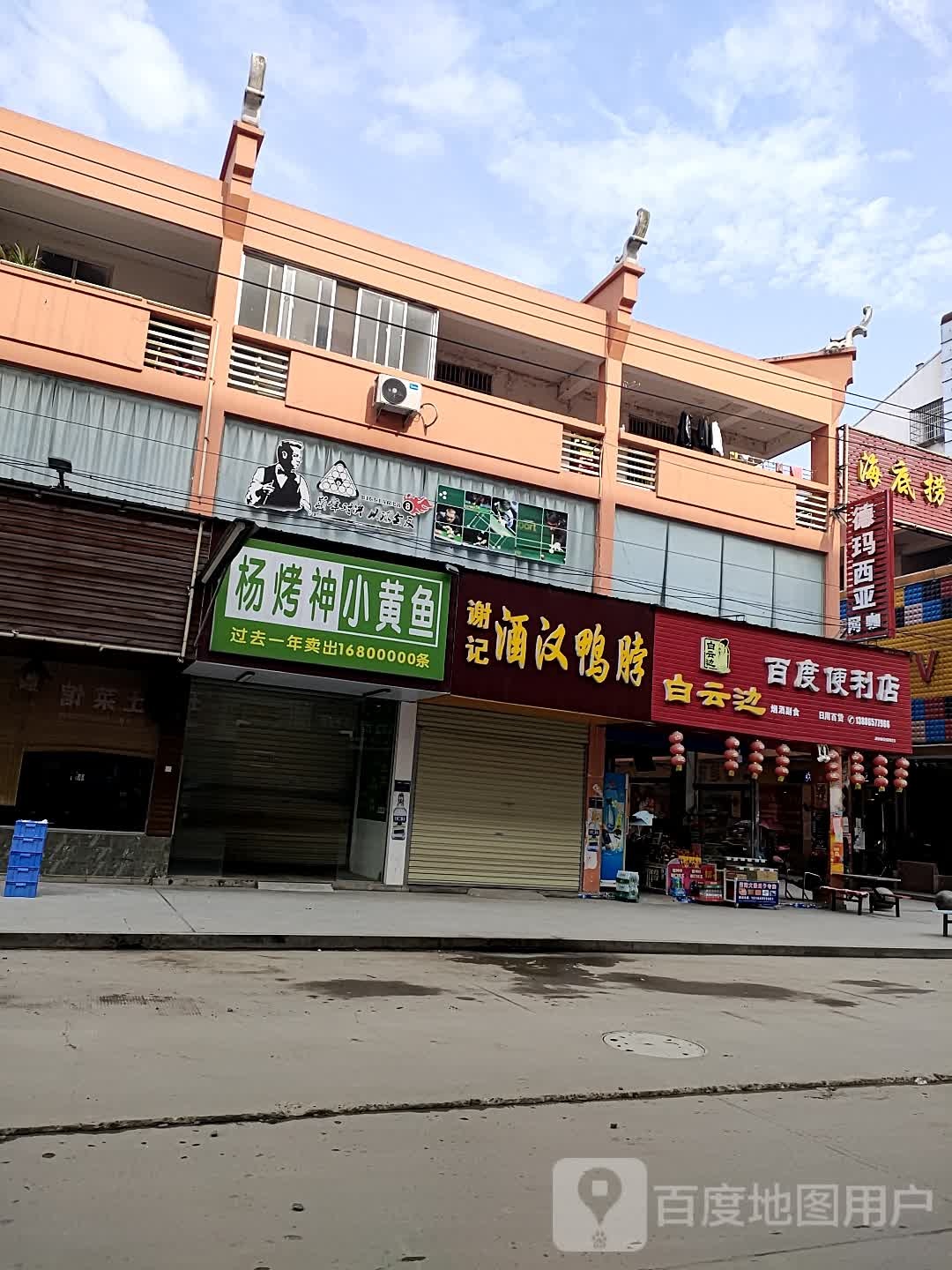 德玛西亚网咖(凤凰大道店)